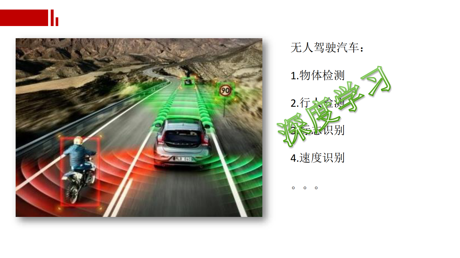 11-神经网络 第8页