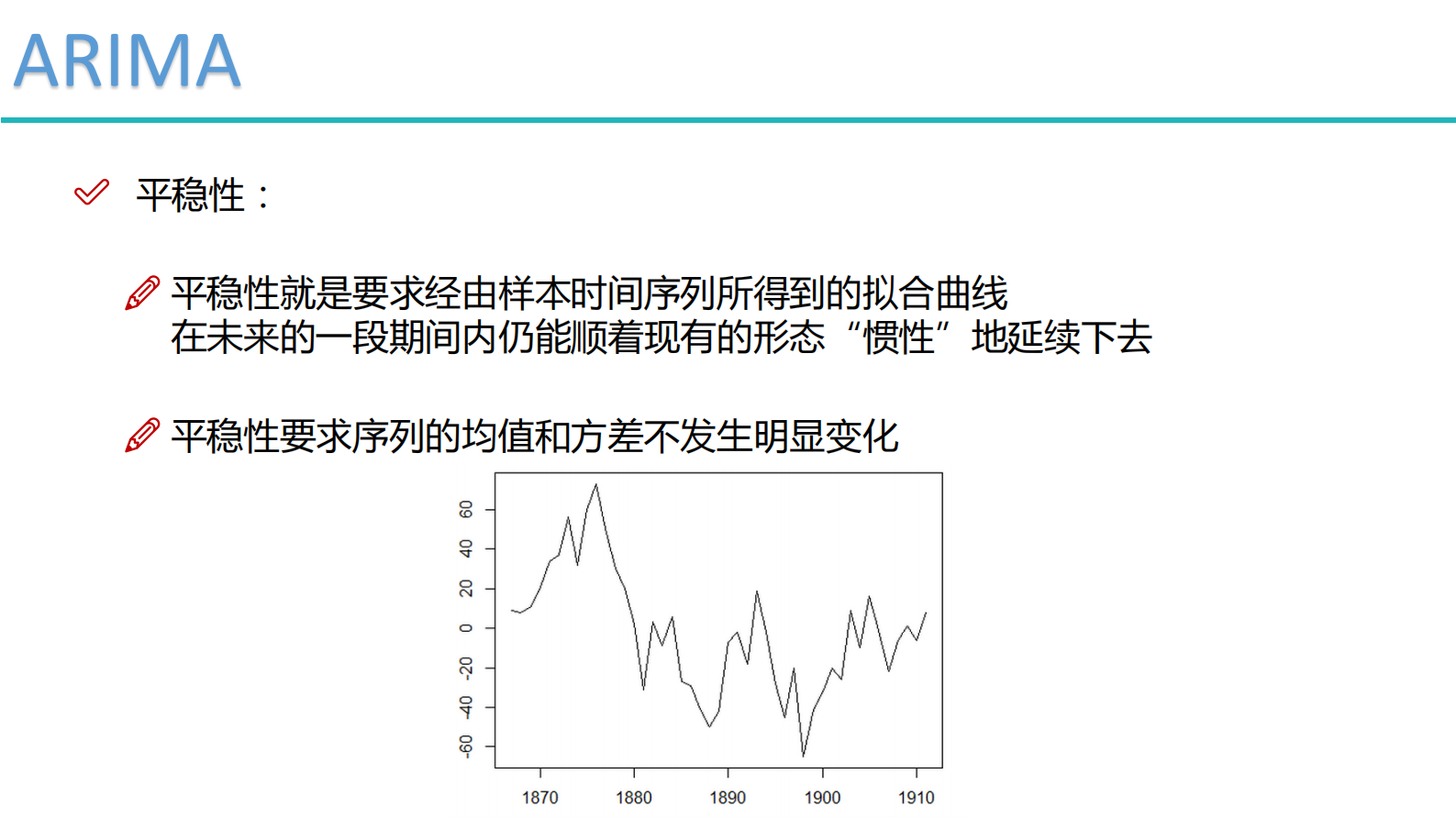 时间序列分析 第1页