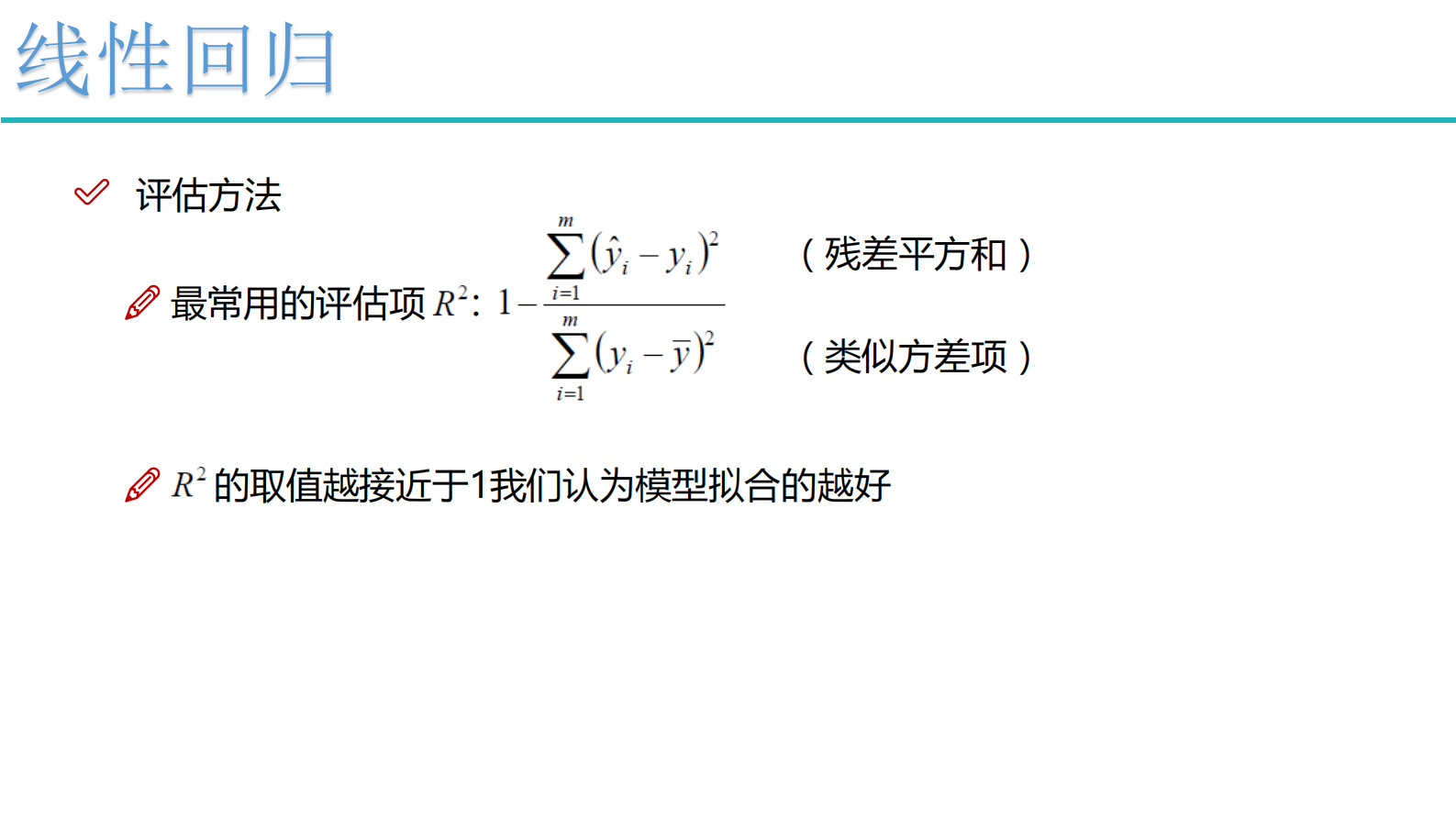 2-回归算法 第10页