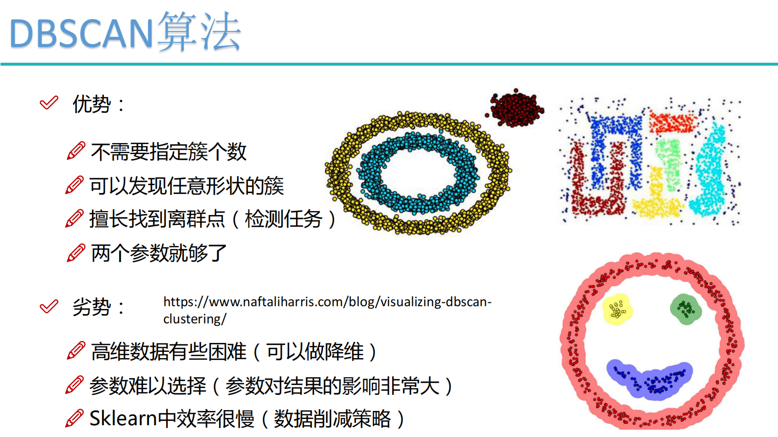 4-聚类算法 第10页