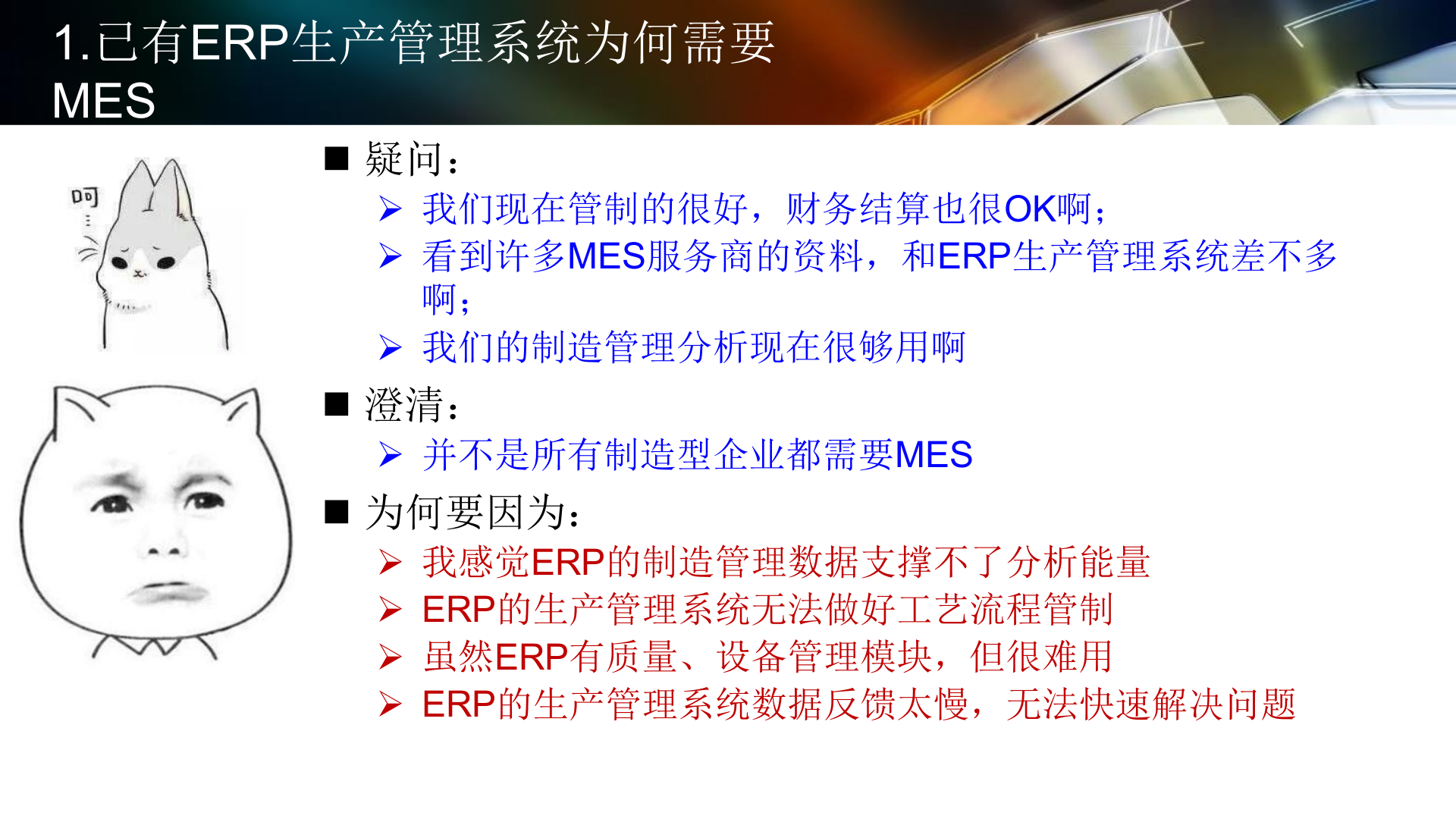 126页数字化工厂规划PPT.pptx 第9页