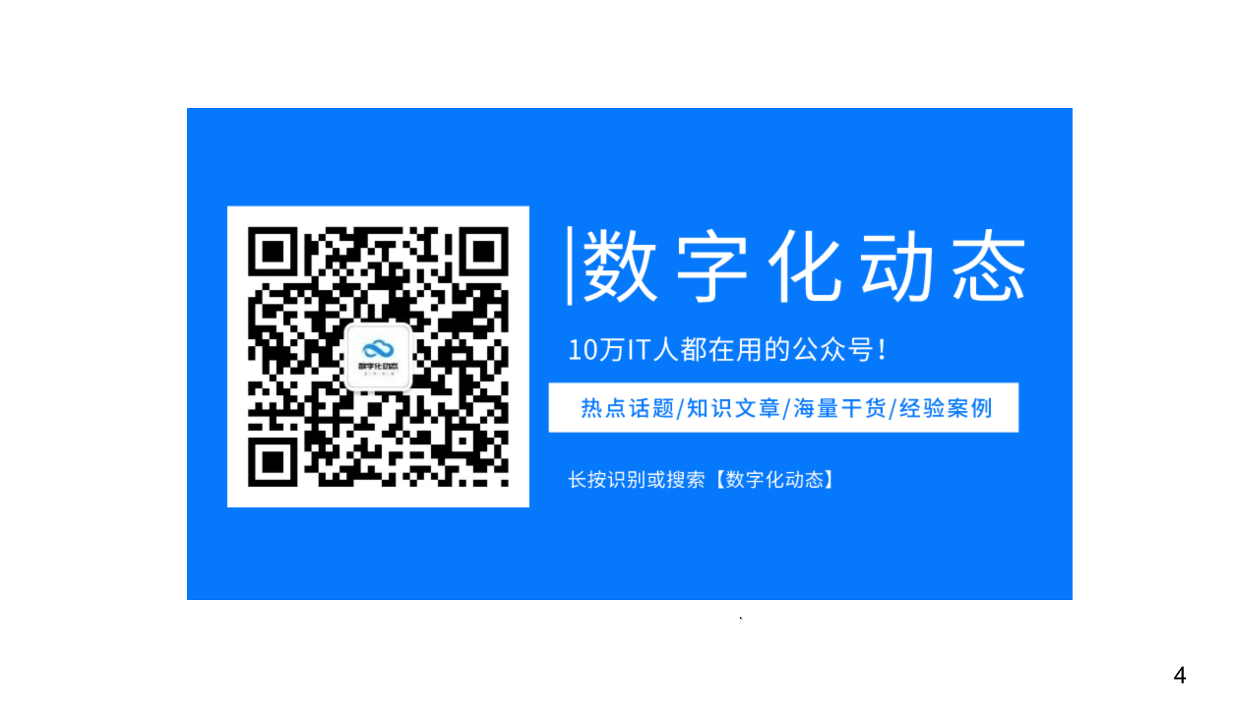 数字化工厂规划方案案例.pptx 第4页