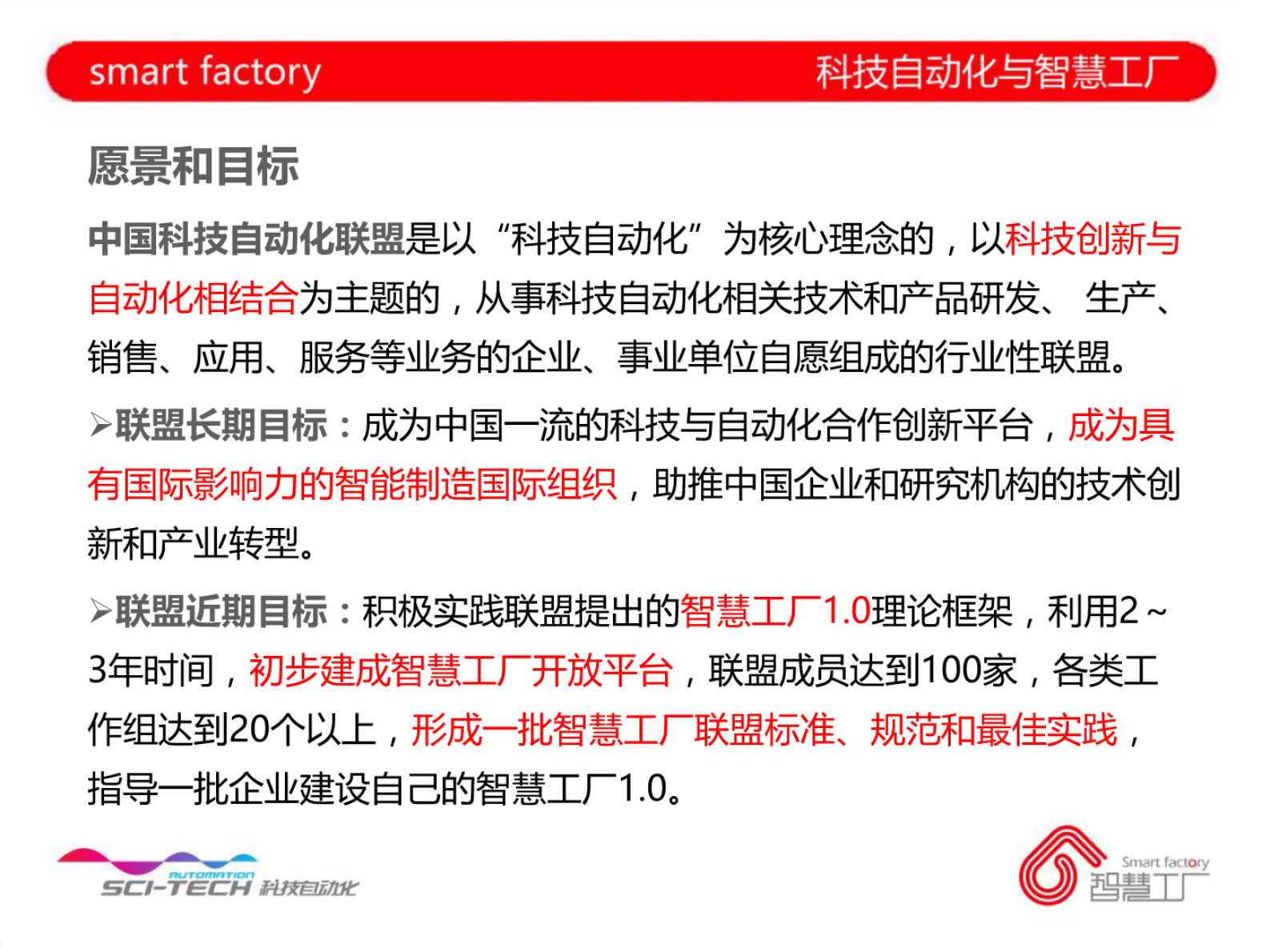 【精品】柔性电子制造智慧工厂解决方案 第4页