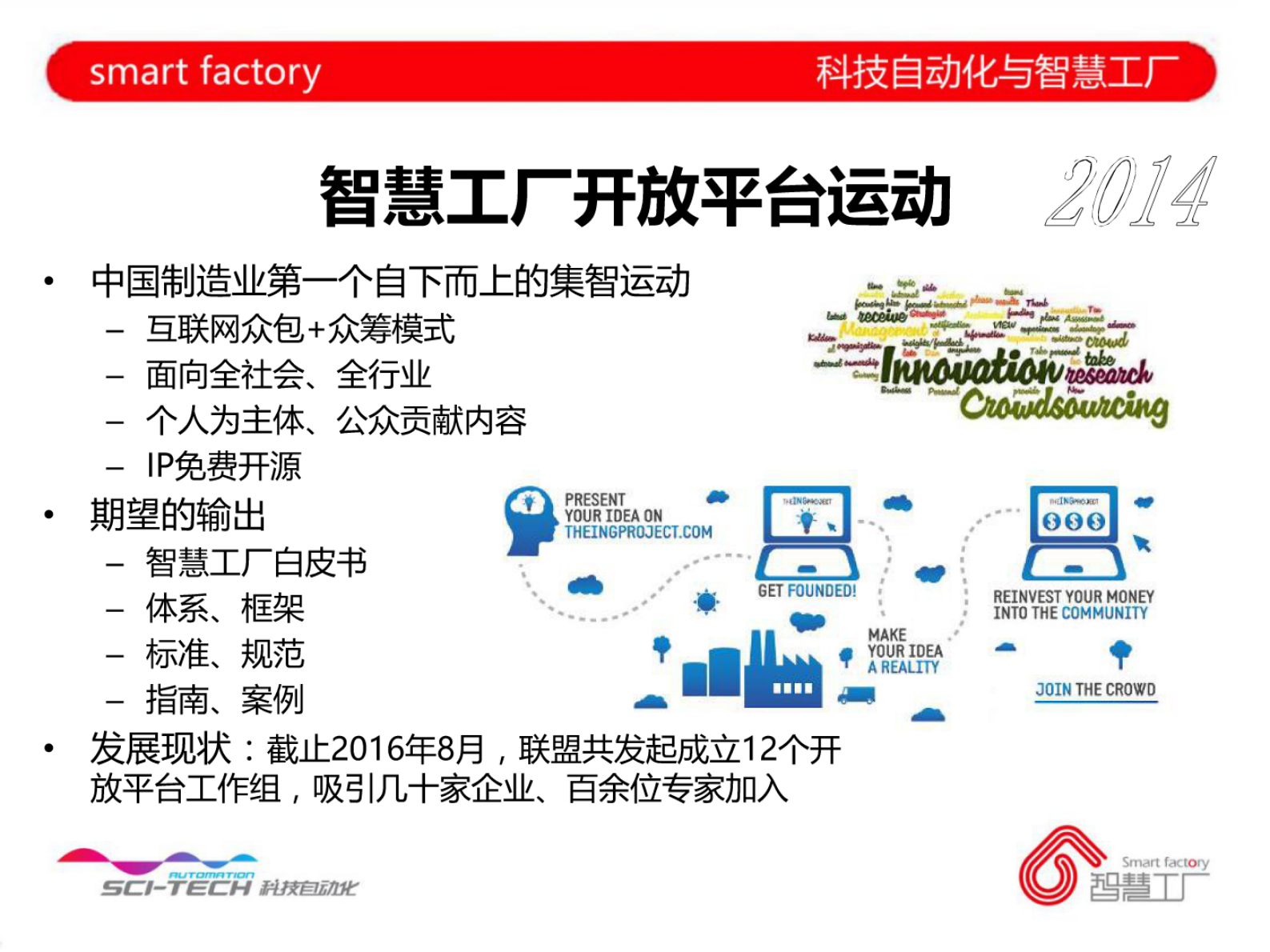 【精品】柔性电子制造智慧工厂解决方案 第10页
