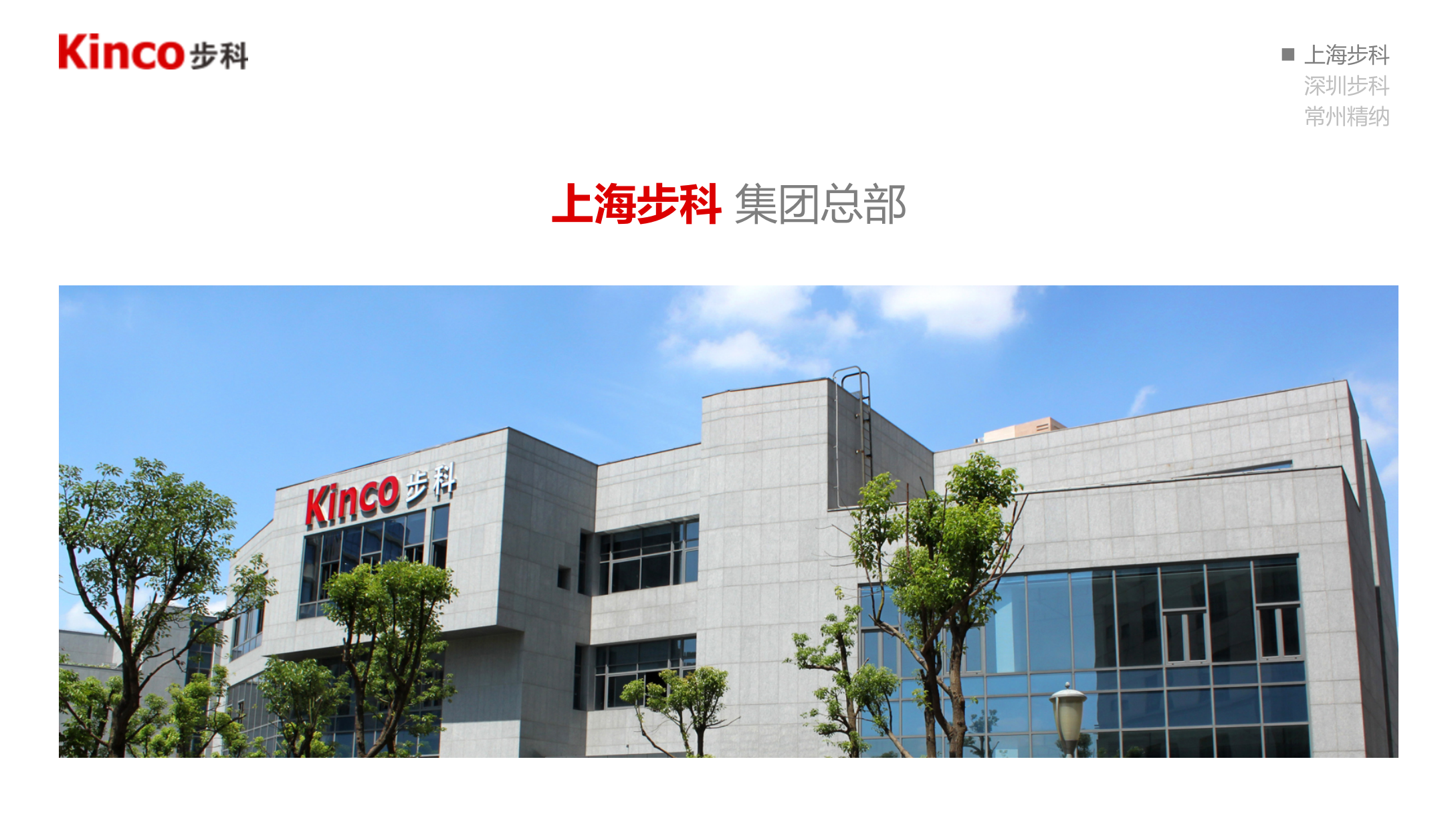 步科&智慧工厂(2017终稿) 第3页