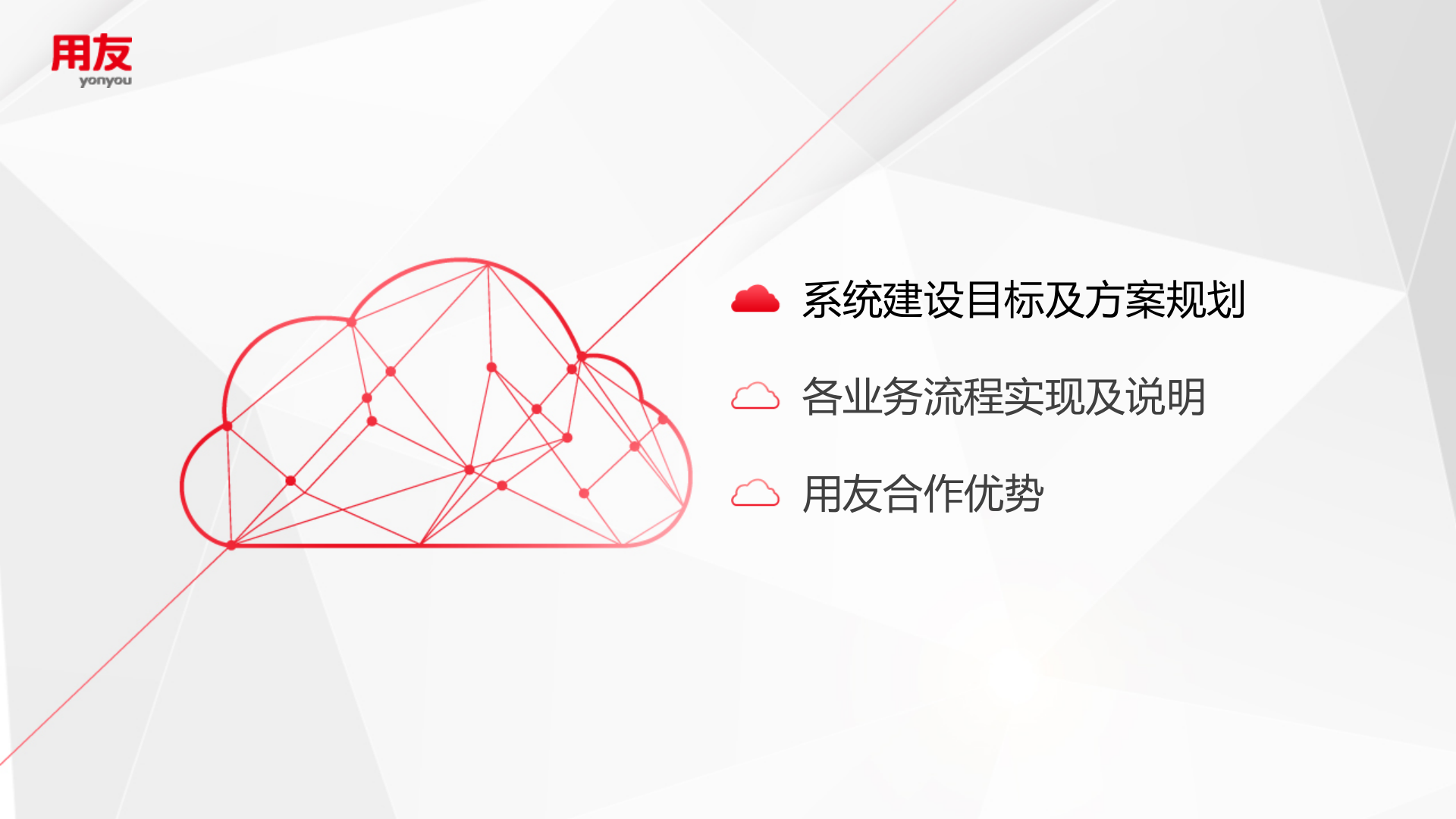 电子组装智能工厂解决方案 第2页
