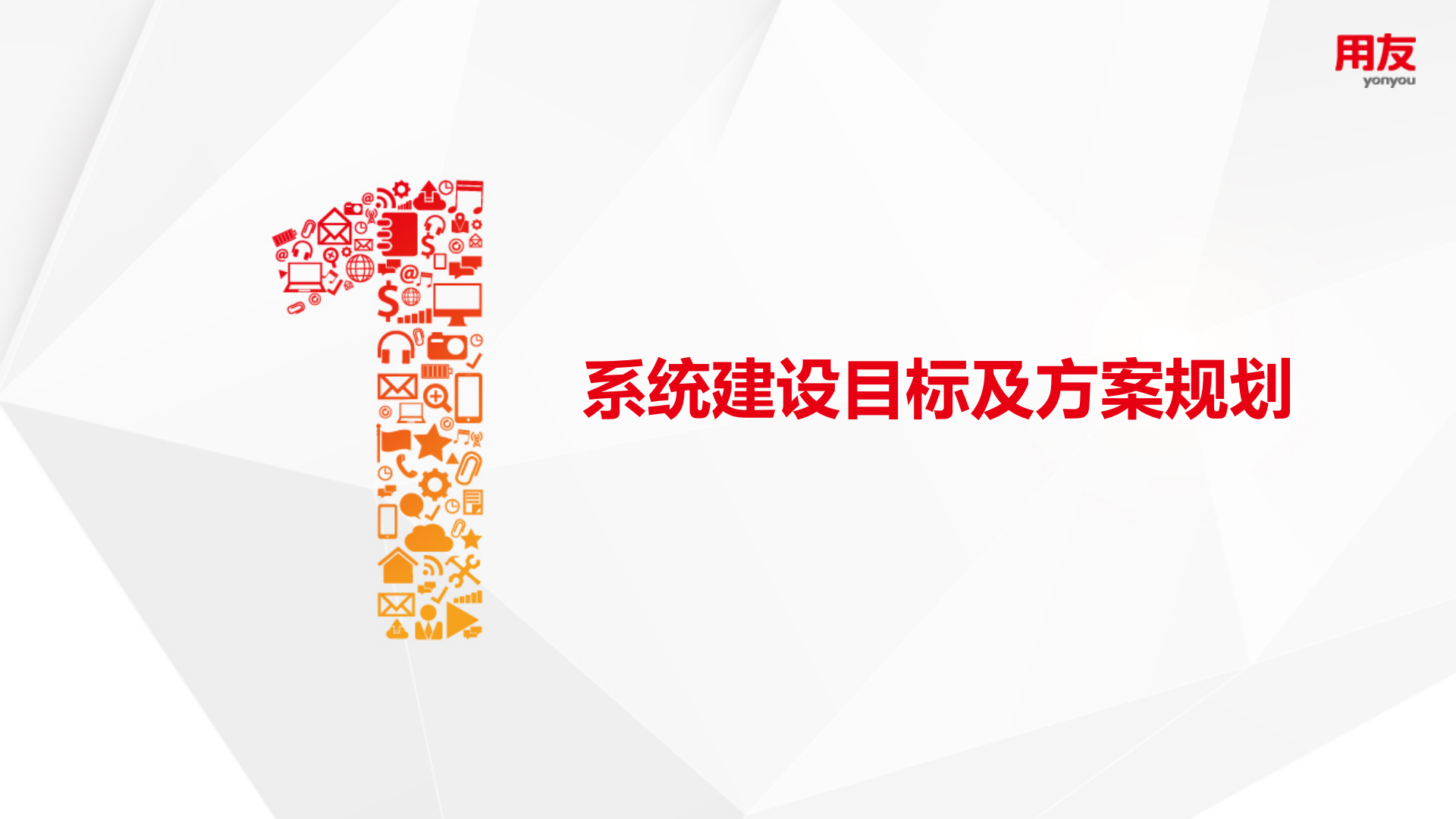 电子组装智能工厂解决方案 第3页