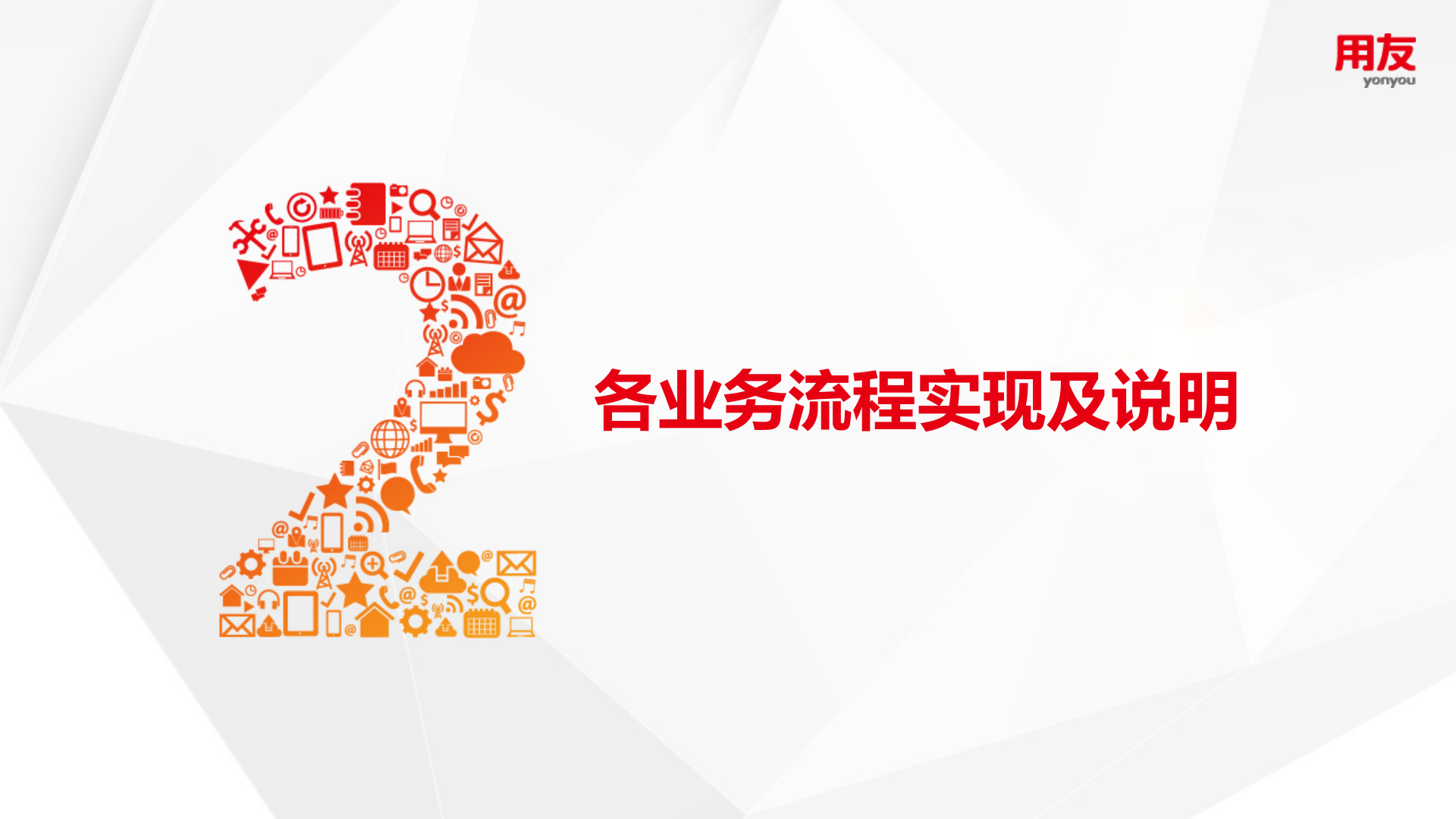 电子组装智能工厂解决方案 第8页