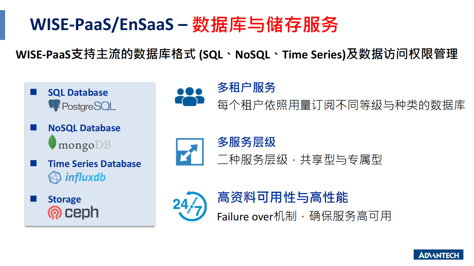 分论坛 智能制造智能装备 03 陈益德 WISE-PaaS工业云平台与设备管理服务效益 第4页