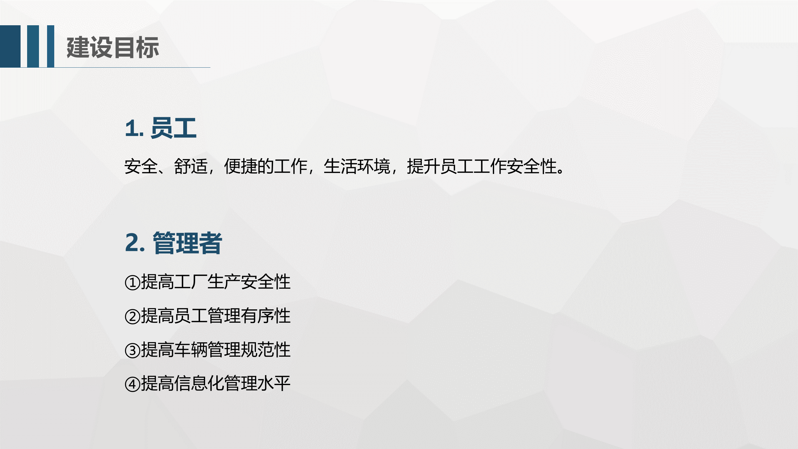 工厂智能监控系统设计-智慧-PPT 第6页