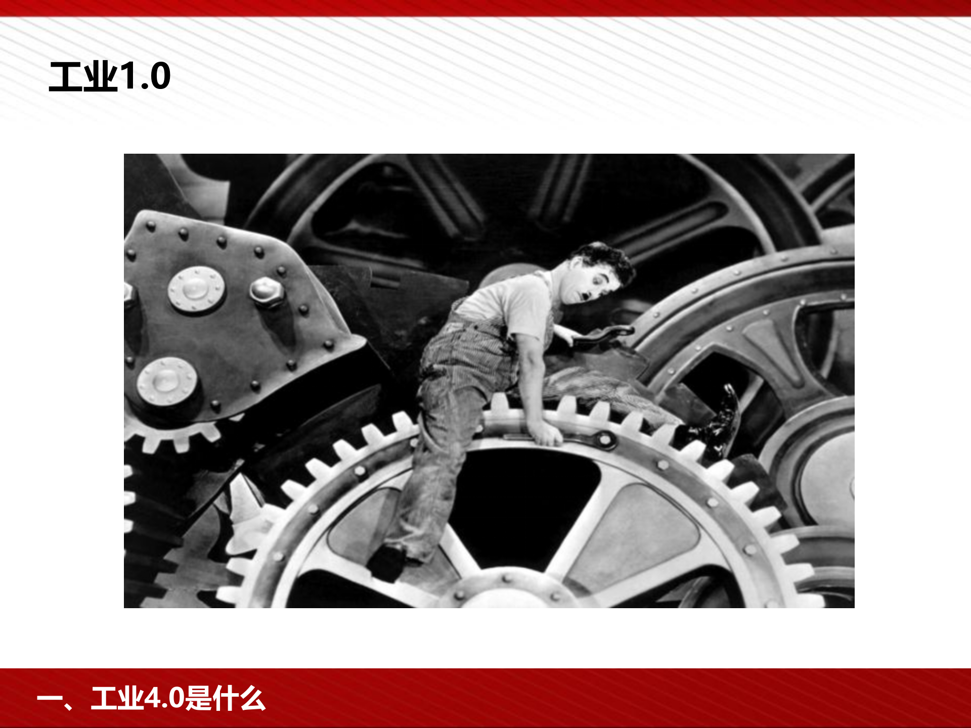 工业4.0及智能制造解决方案 第6页