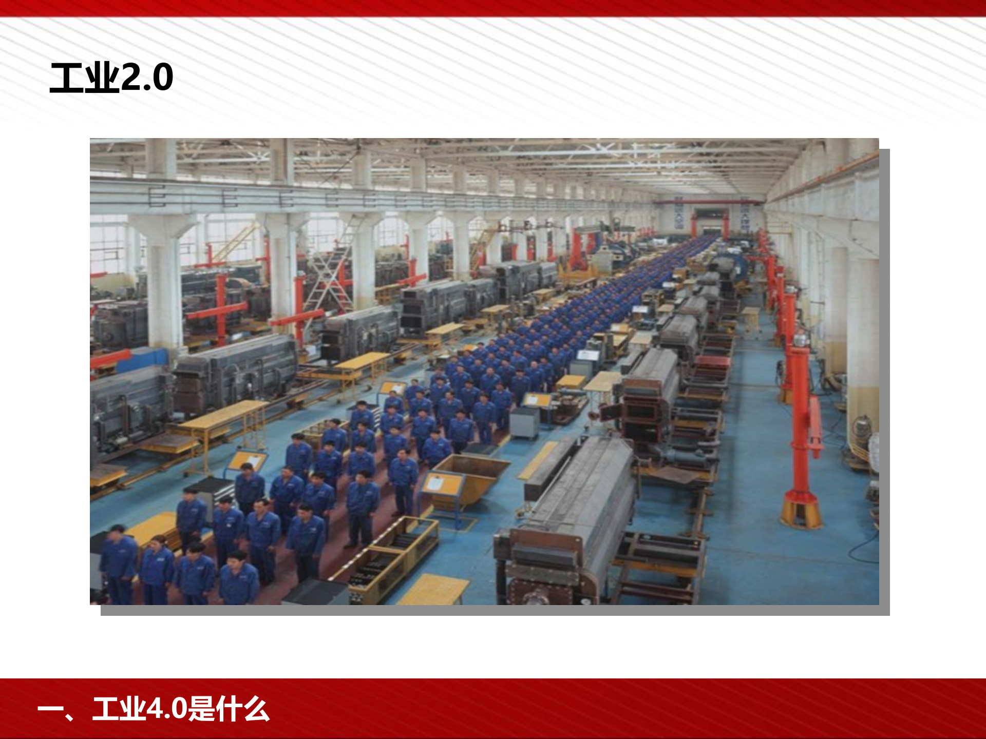 工业4.0及智能制造解决方案 第7页