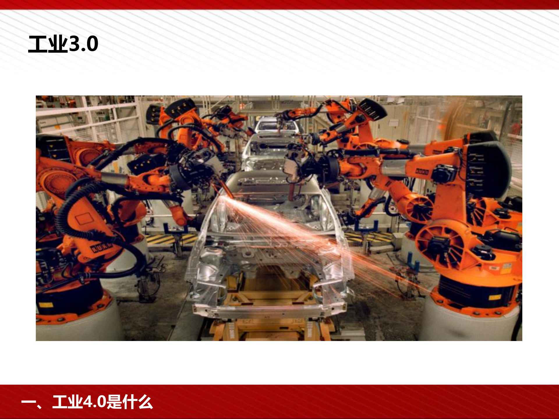 工业4.0及智能制造解决方案 第8页