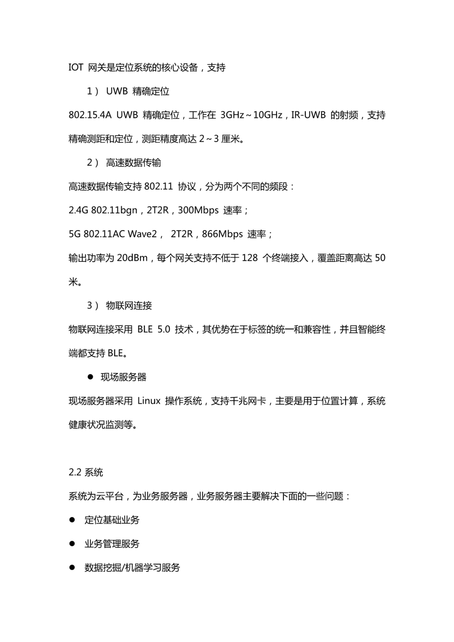 工业4.0时代之智慧工厂解决方案 第7页