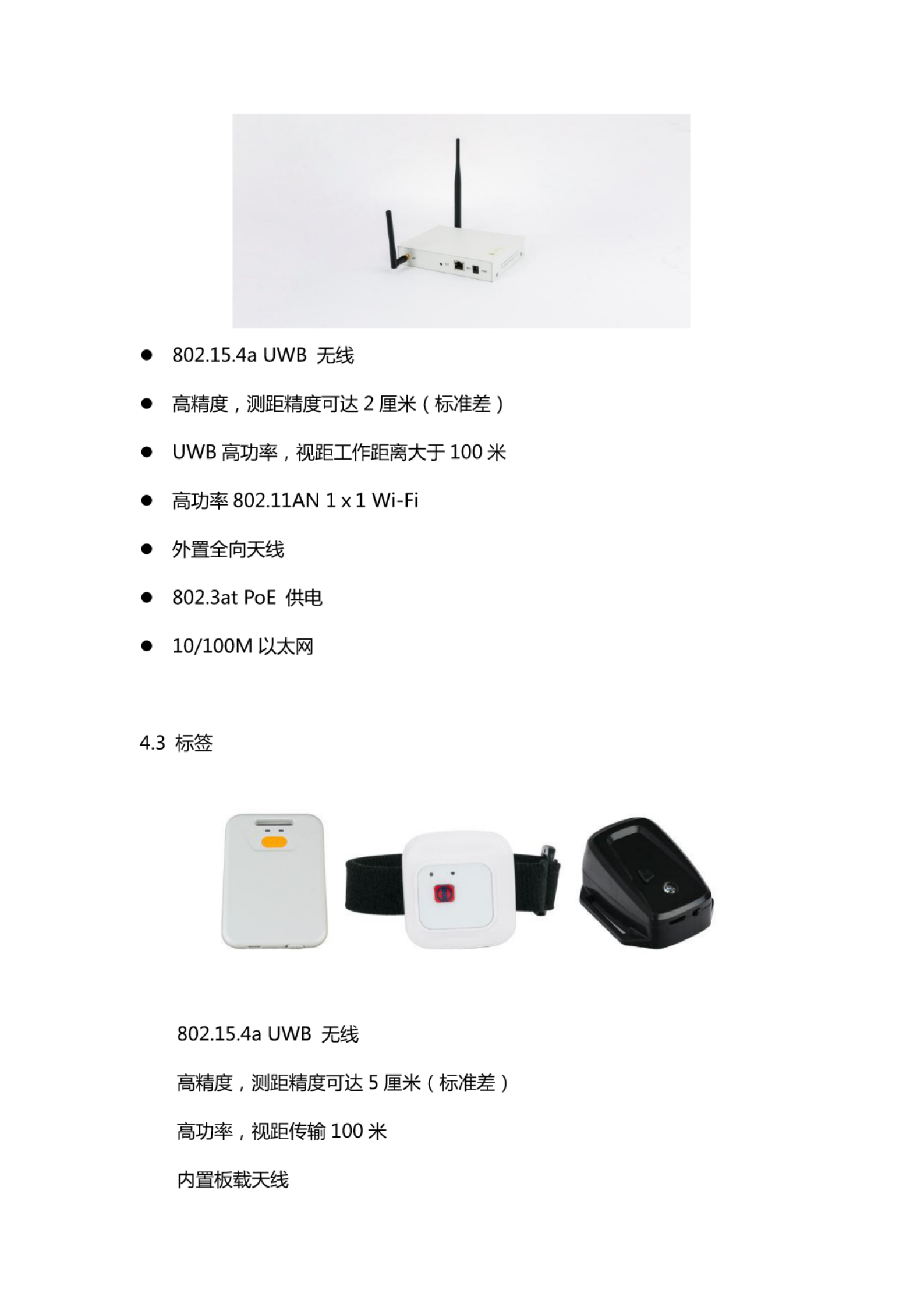 工业4.0时代之智慧工厂解决方案 第10页