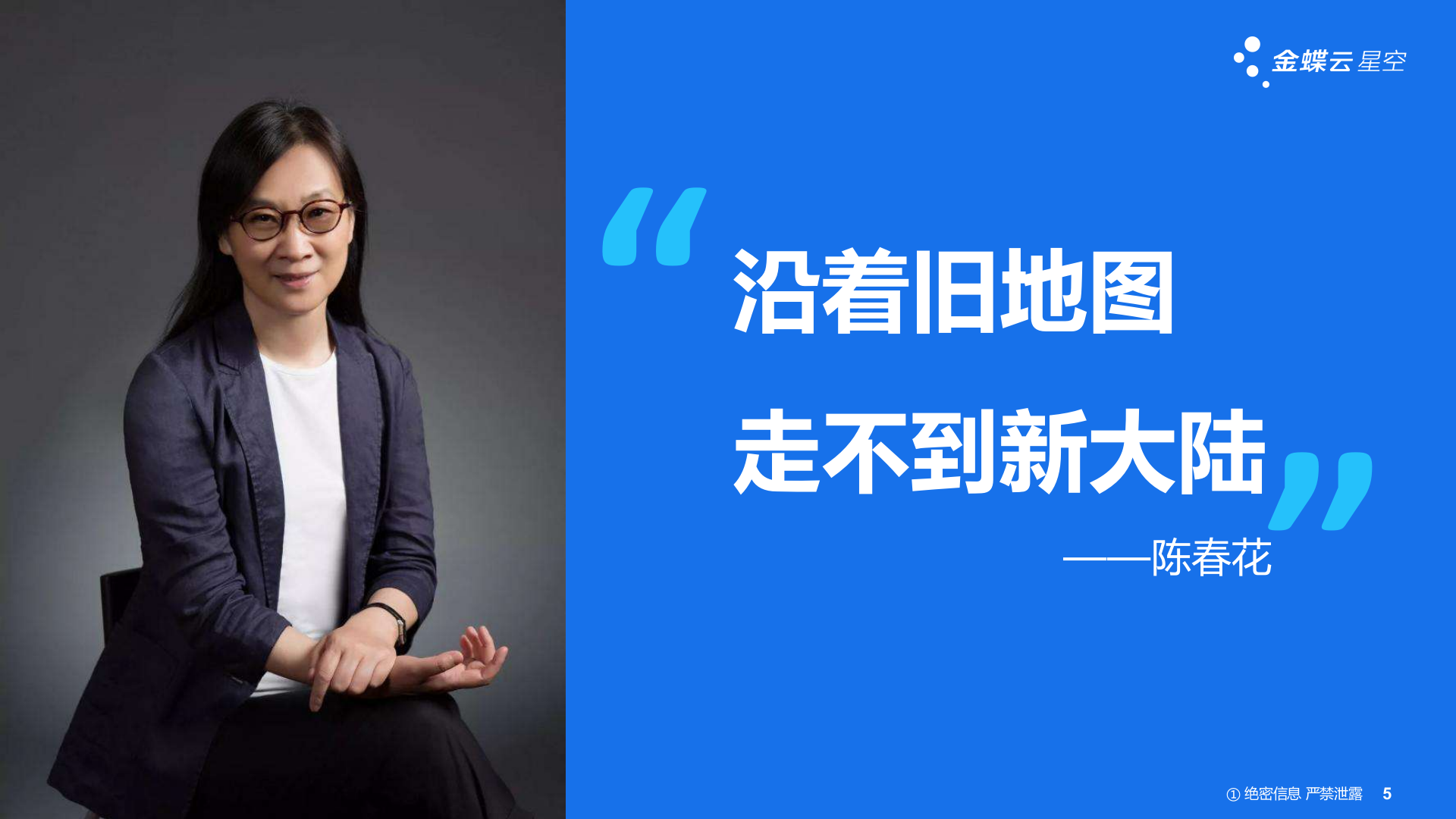 广东XR科技智能制造方案VW 第5页