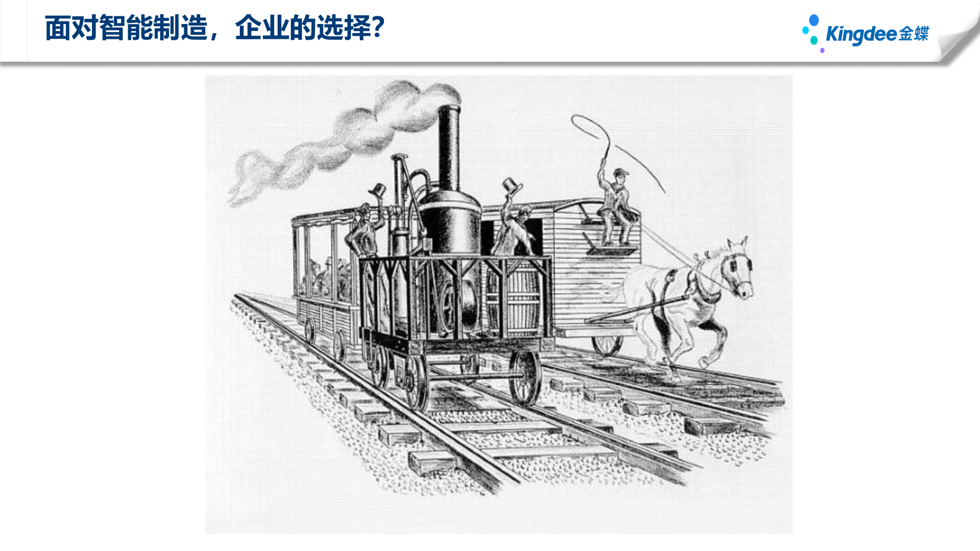 广东XR科技智能制造方案VW 第8页