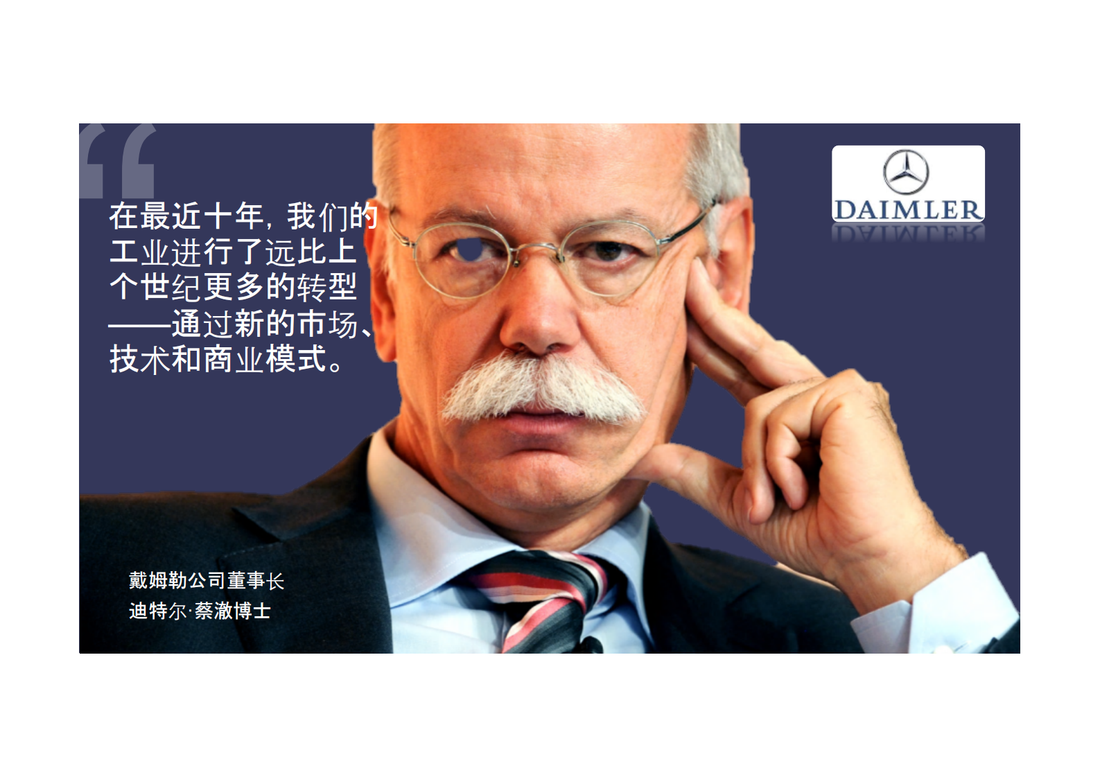 思科-未来互联工厂 第4页