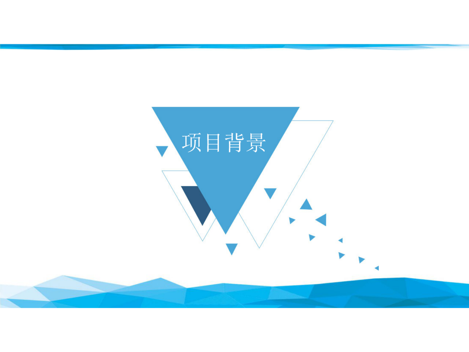 新锐科创智慧工厂方案 第2页