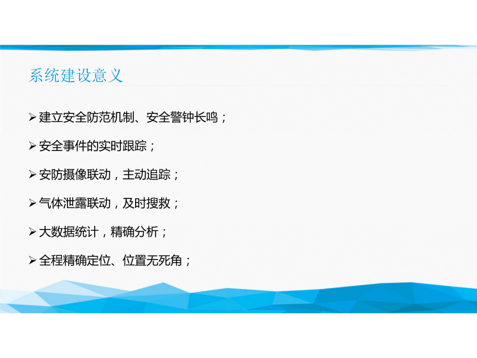 新锐科创智慧工厂方案 第6页