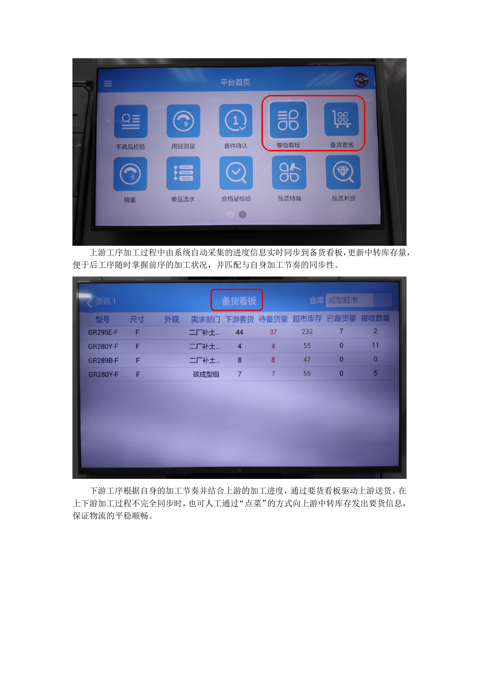 用友智能工厂解决方案 第6页