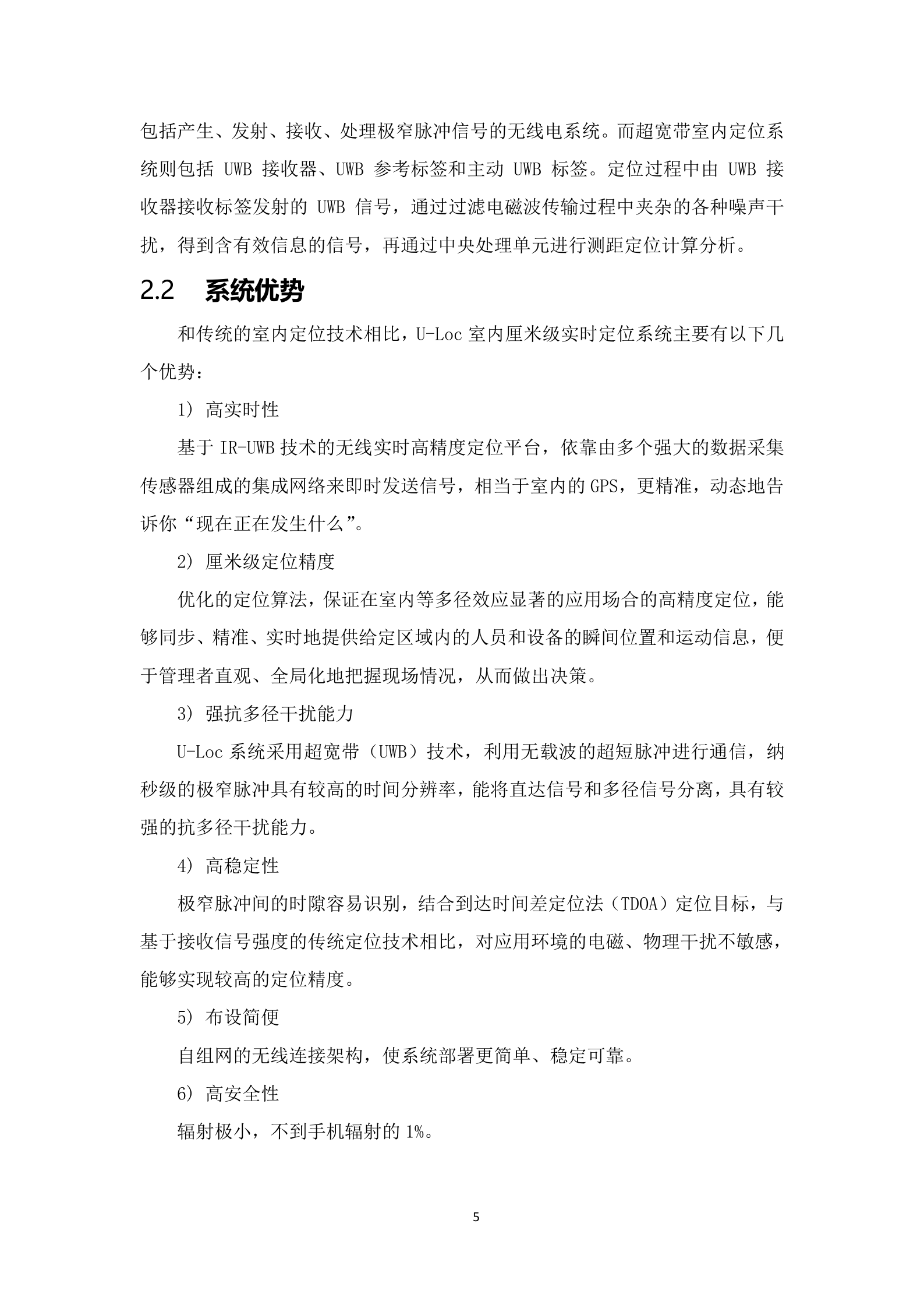 智慧工厂调度系统方案 第6页