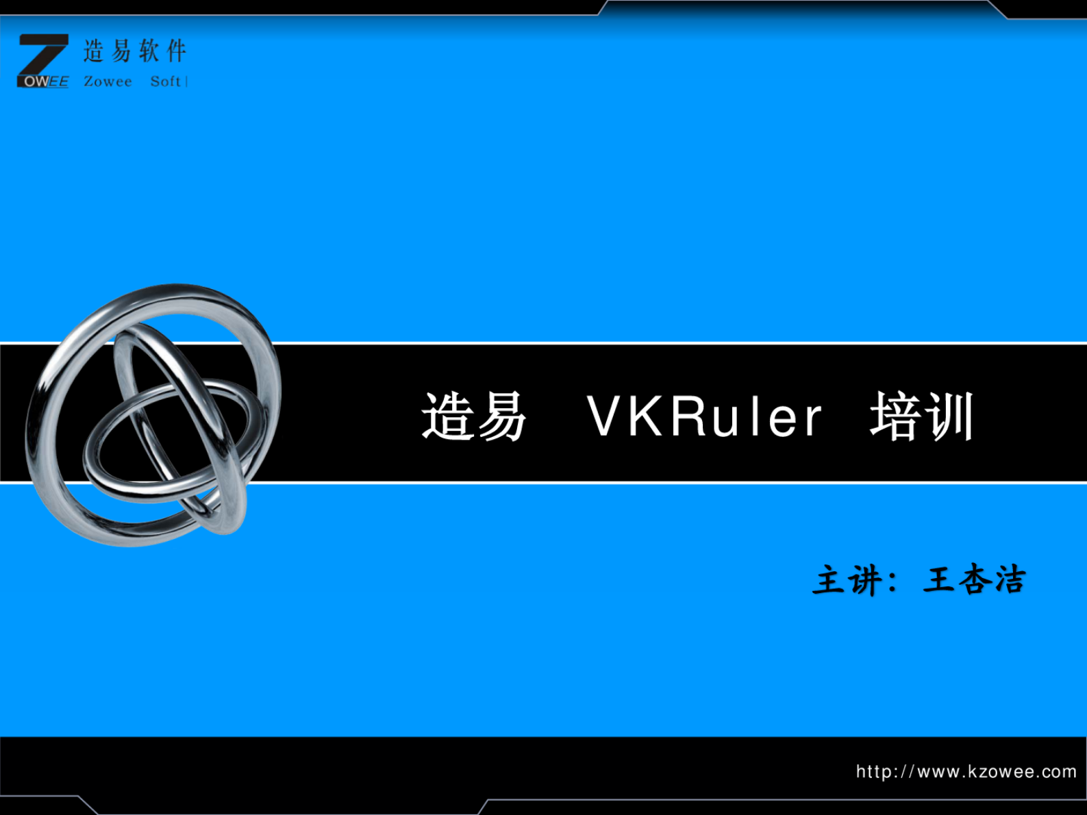 智慧工厂简介 第1页