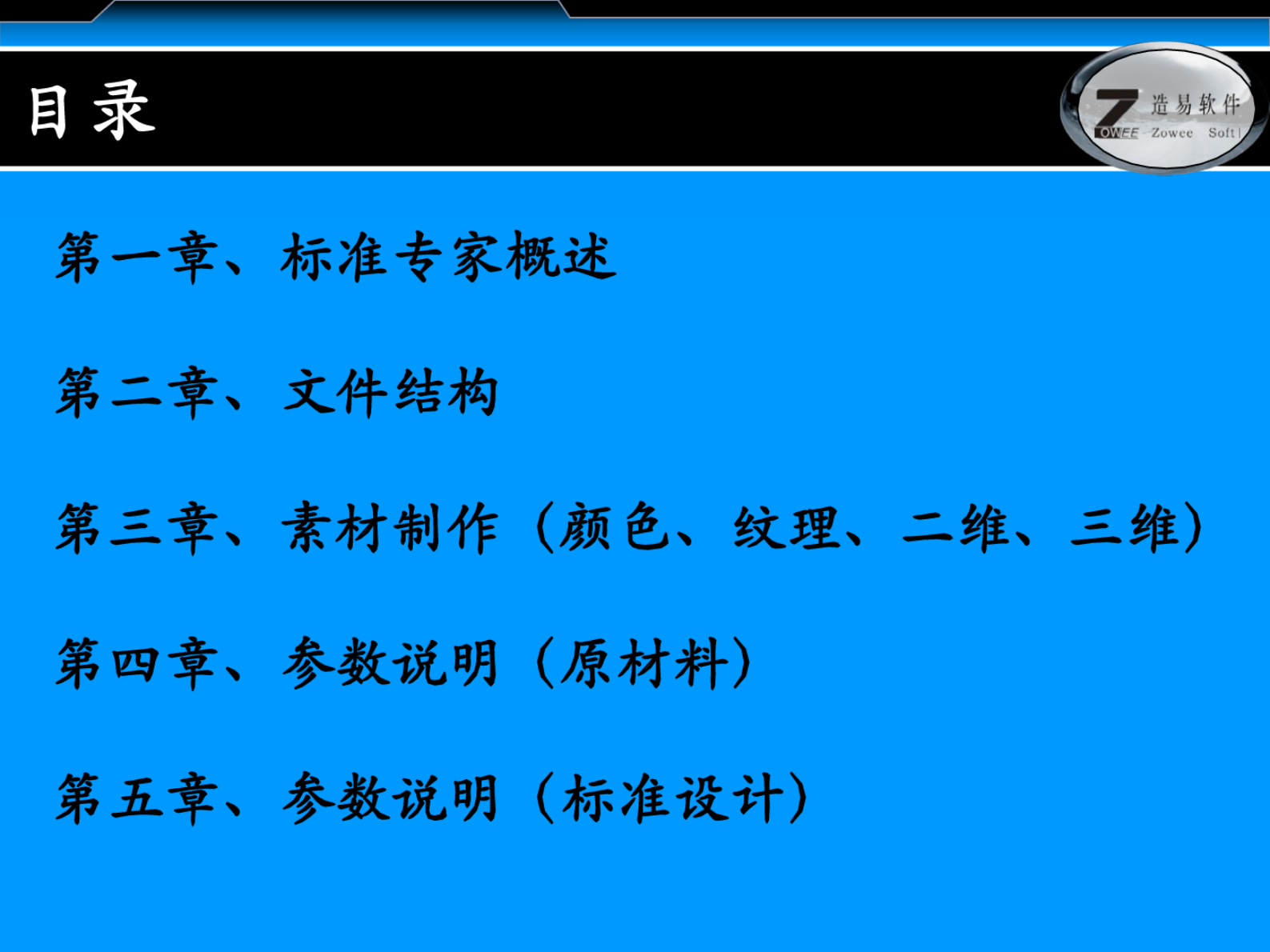 智慧工厂简介 第2页