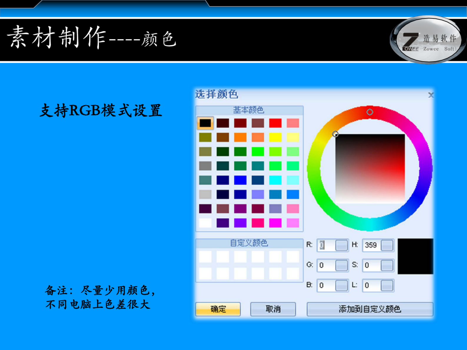 智慧工厂简介 第7页