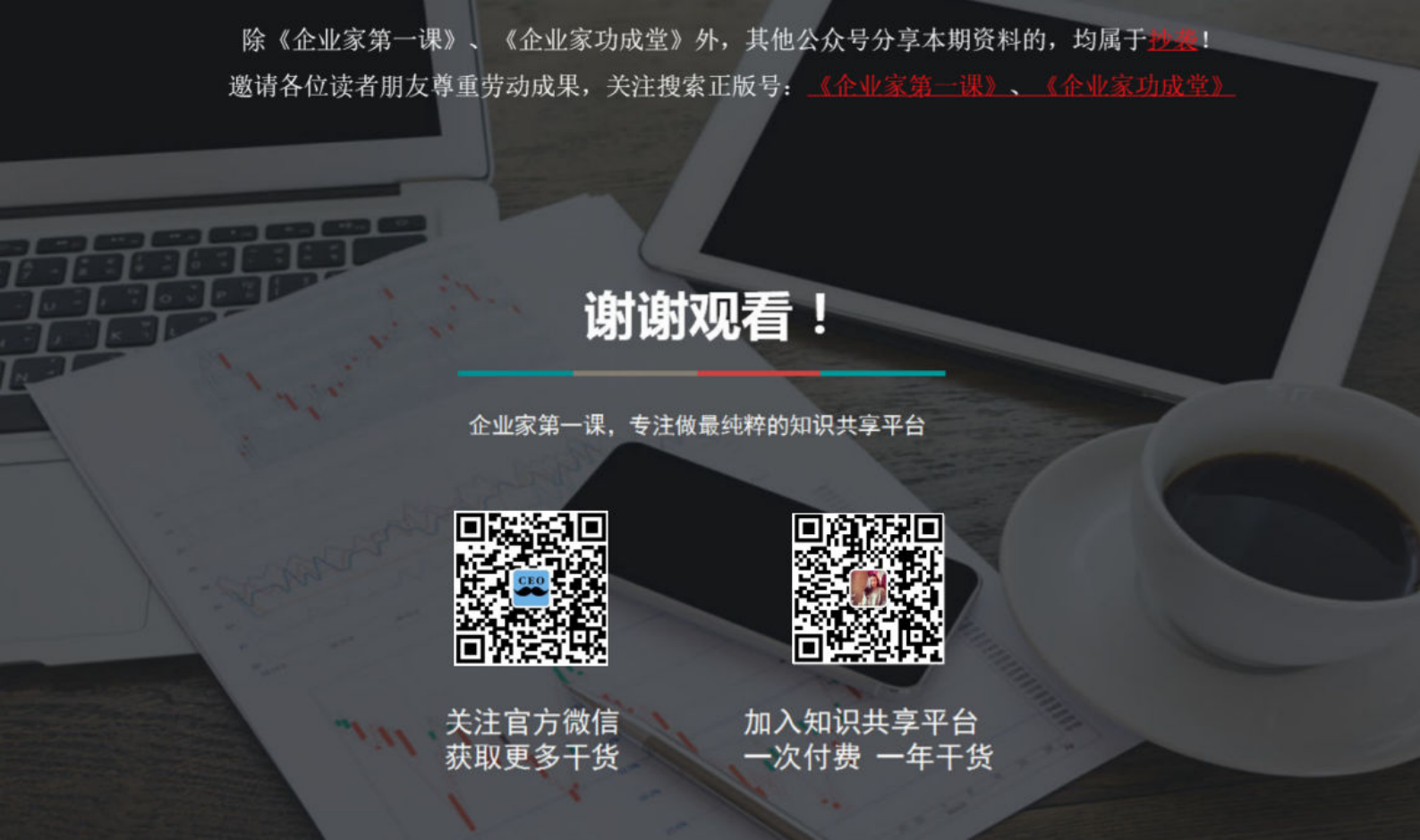 智慧工厂——能源监控解决方案 第4页