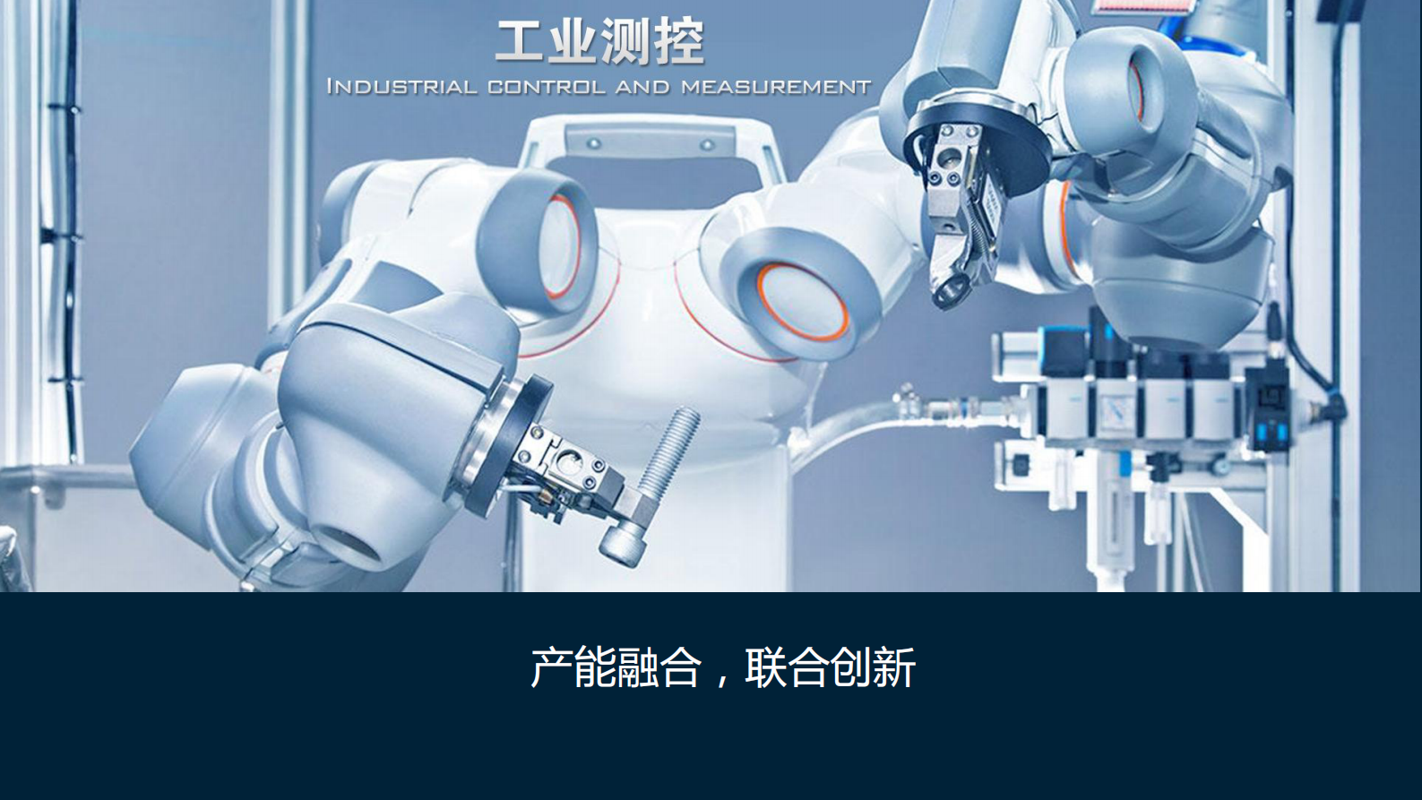 智慧工厂数据平台建设方案 第4页