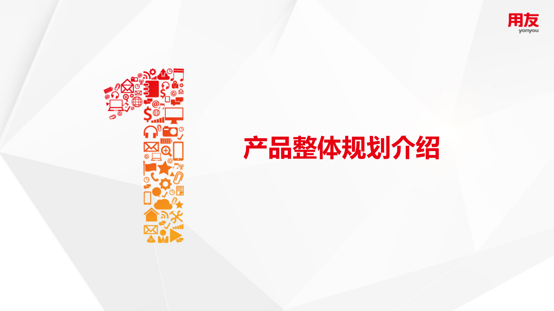 智能工厂产品介绍-标准版 第3页