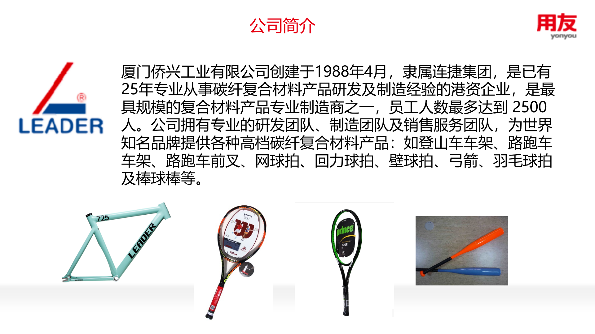 智能制造案例分享 第5页