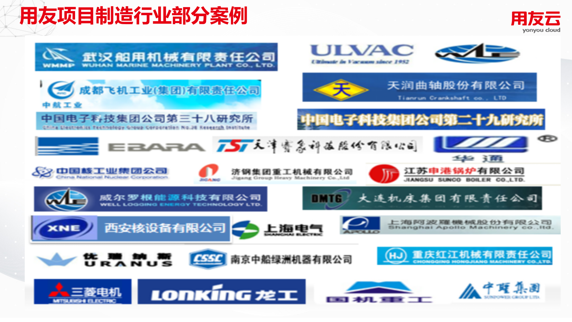 装备制造行业智能制造方案 第3页