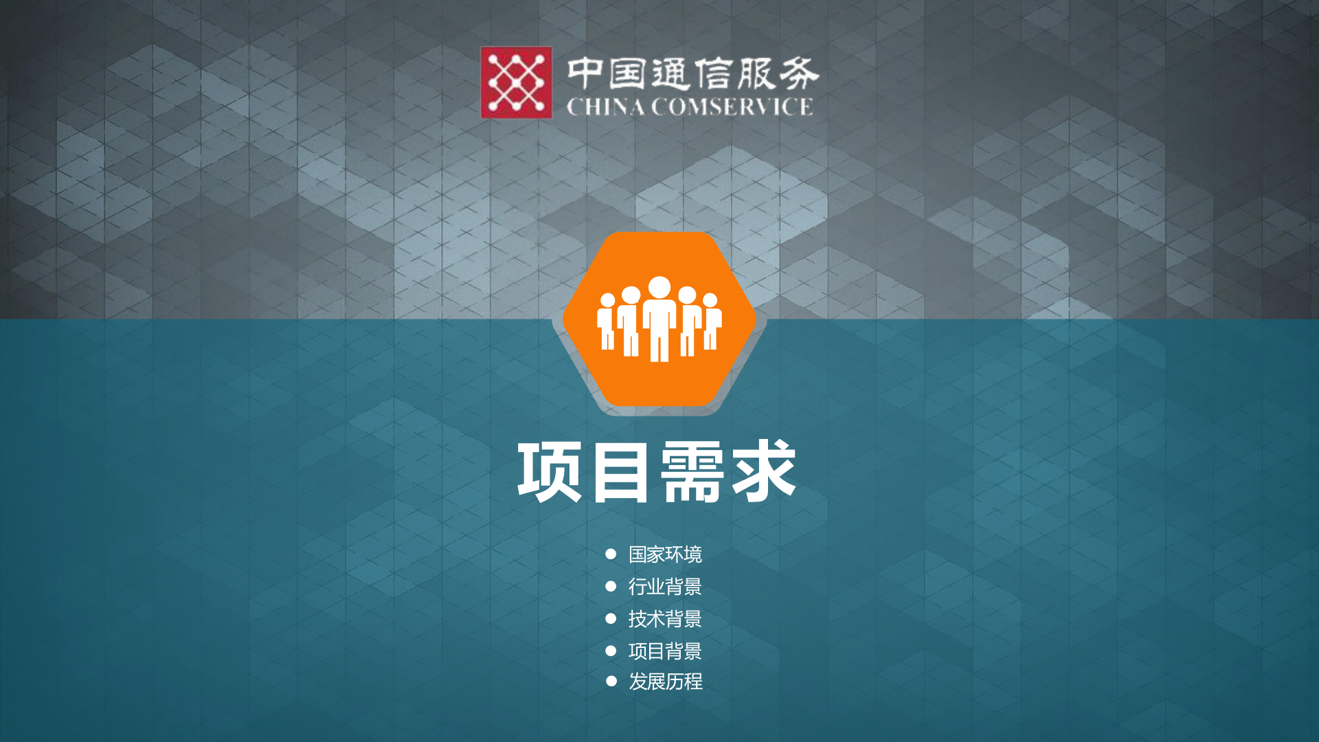 【精品】三级综合甲等医院智能化系统解决方案——ITIL之家-www.itilzj.com 第3页