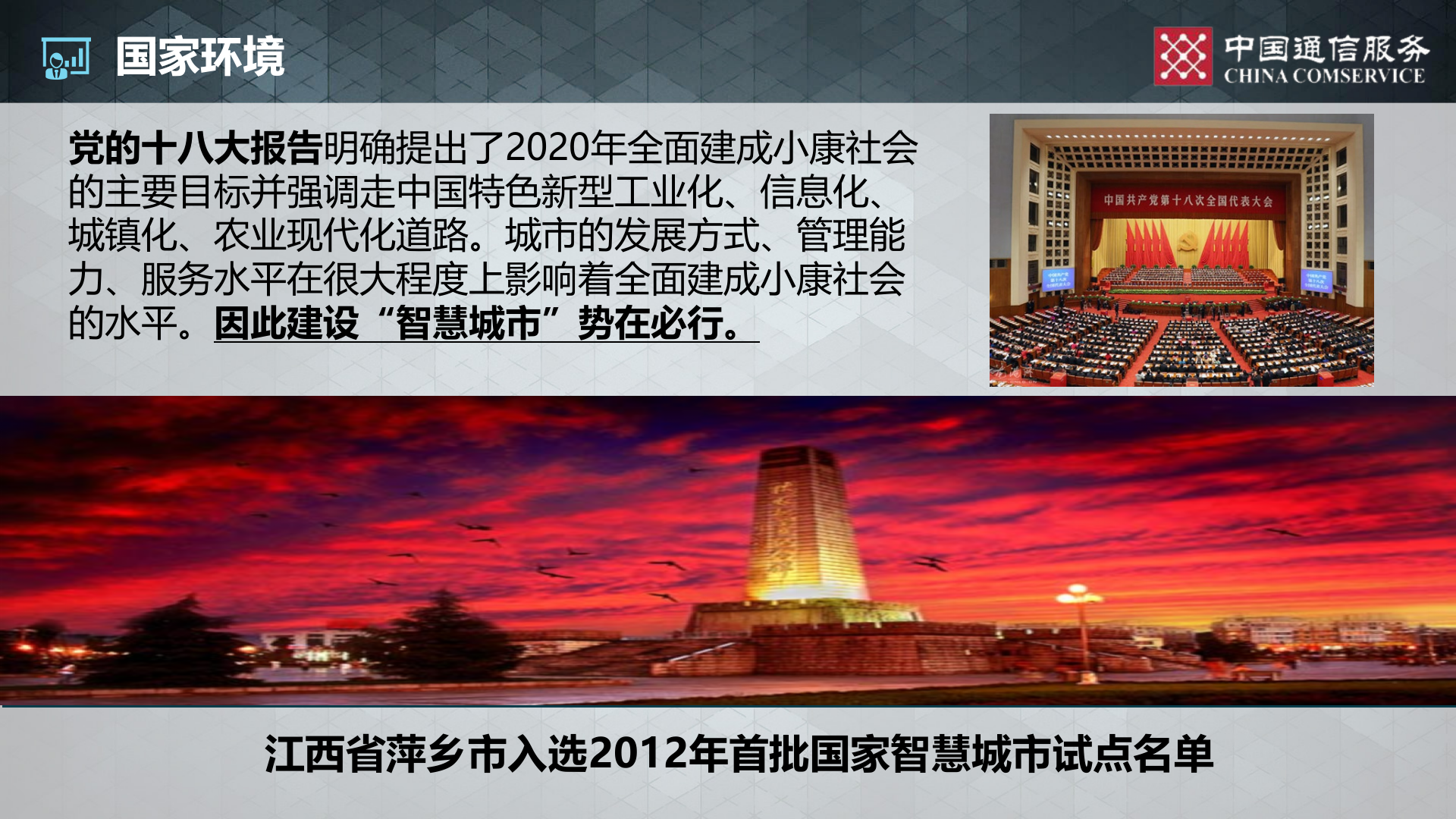 【精品】三级综合甲等医院智能化系统解决方案——ITIL之家-www.itilzj.com 第4页