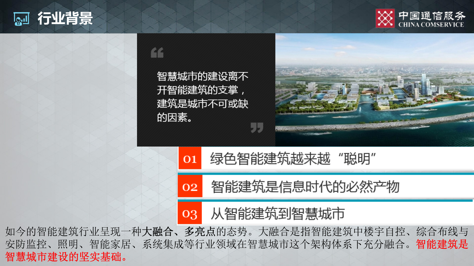 【精品】三级综合甲等医院智能化系统解决方案——ITIL之家-www.itilzj.com 第5页