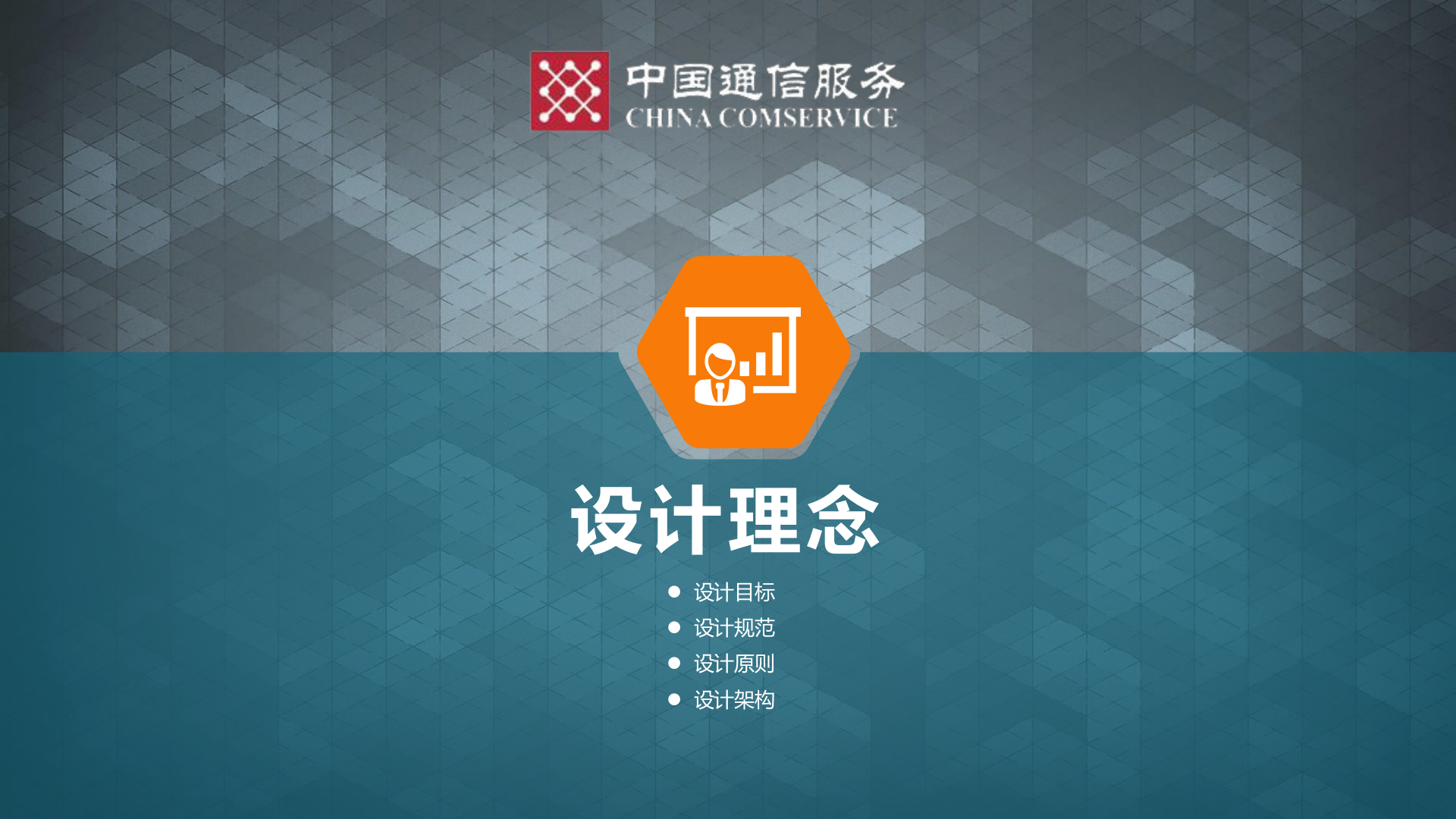 【精品】三级综合甲等医院智能化系统解决方案——ITIL之家-www.itilzj.com 第9页