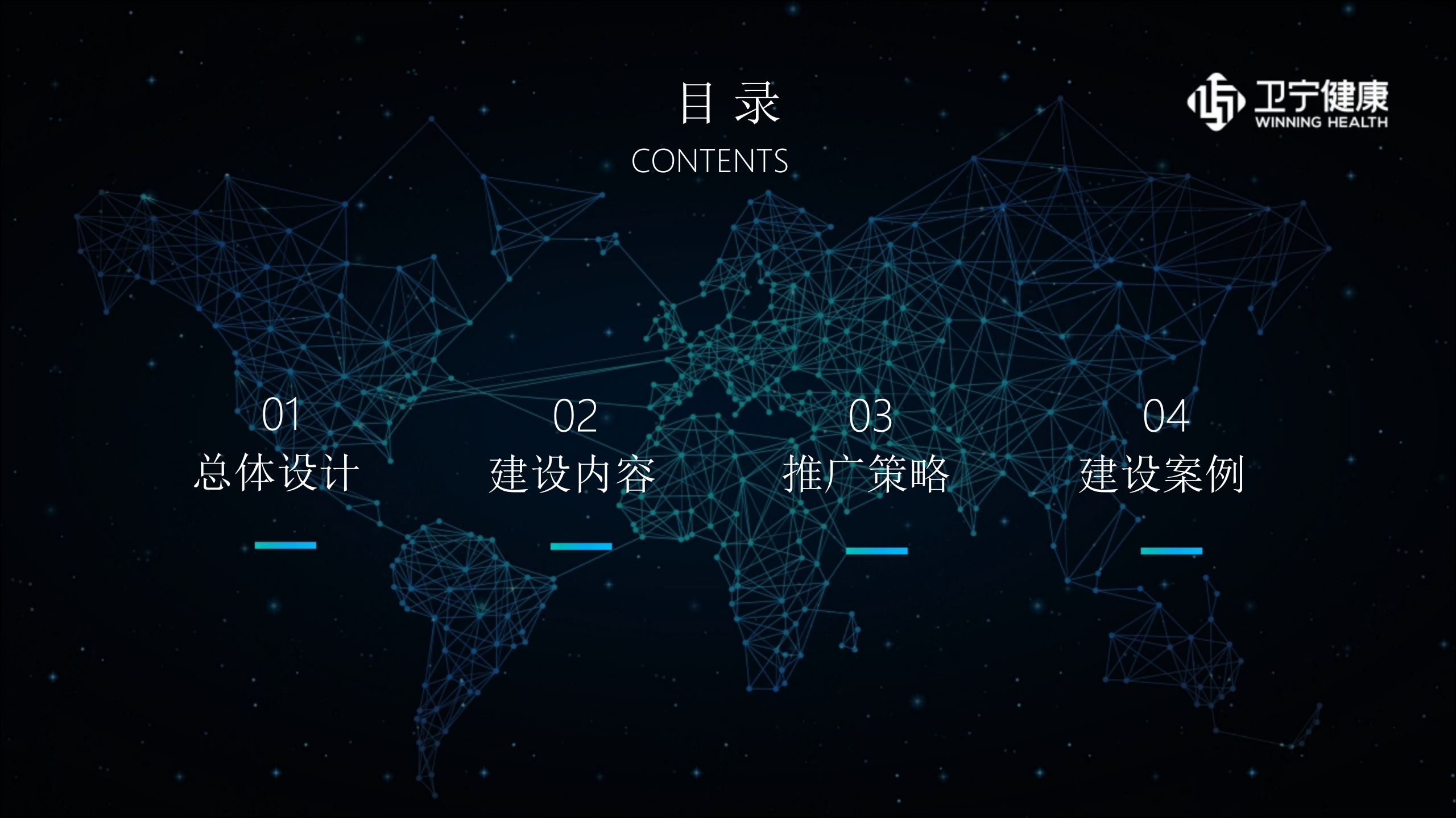 【精品】政策驱动、智慧赋能-互联网医院解决方案--卫宁——ITIL之家-www.itilzj.com 第9页