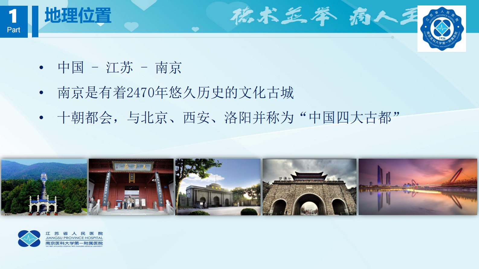 【精品】智慧医疗实践应用——ITIL之家-www.itilzj.com 第3页