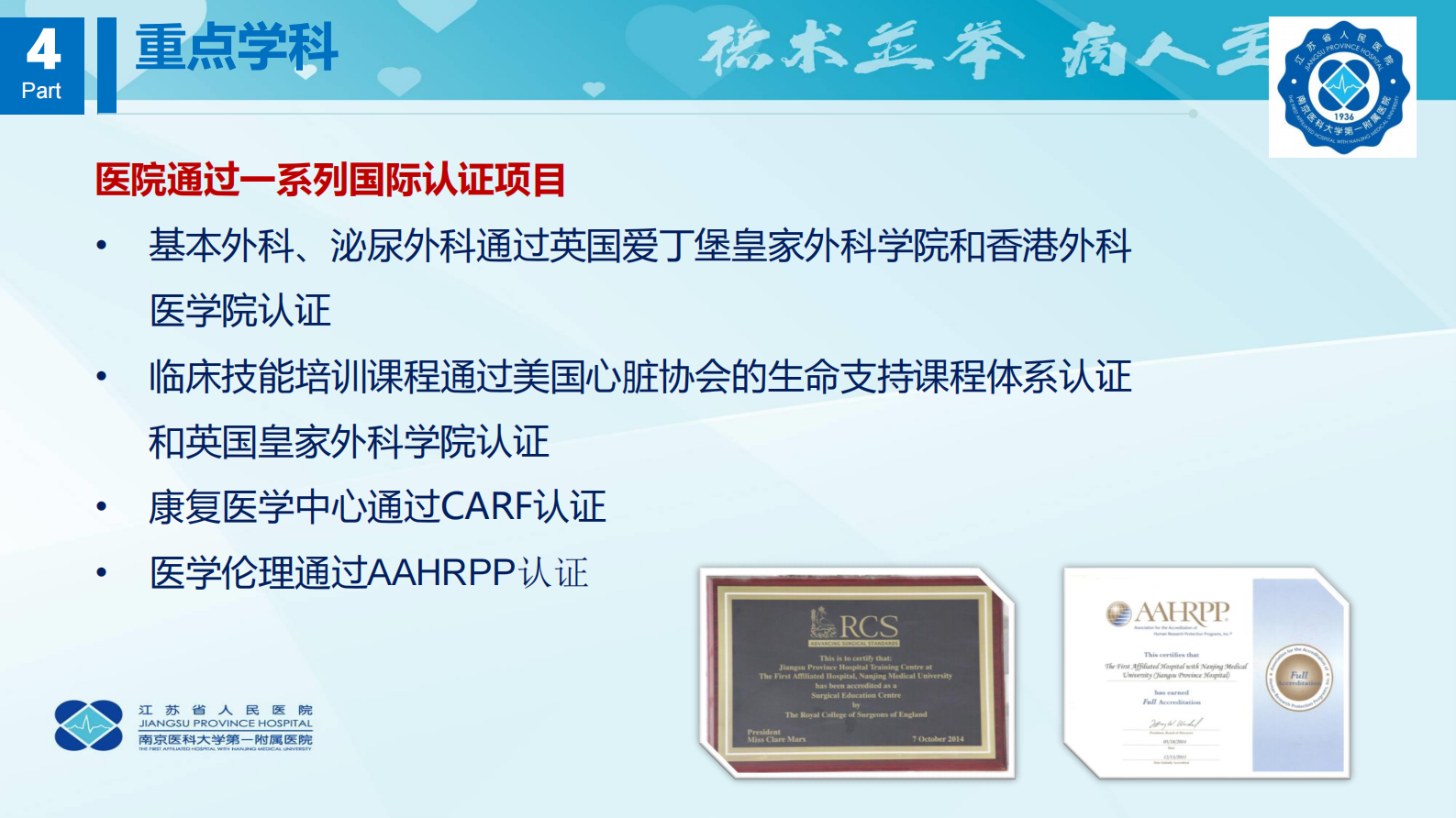 【精品】智慧医疗实践应用——ITIL之家-www.itilzj.com 第7页