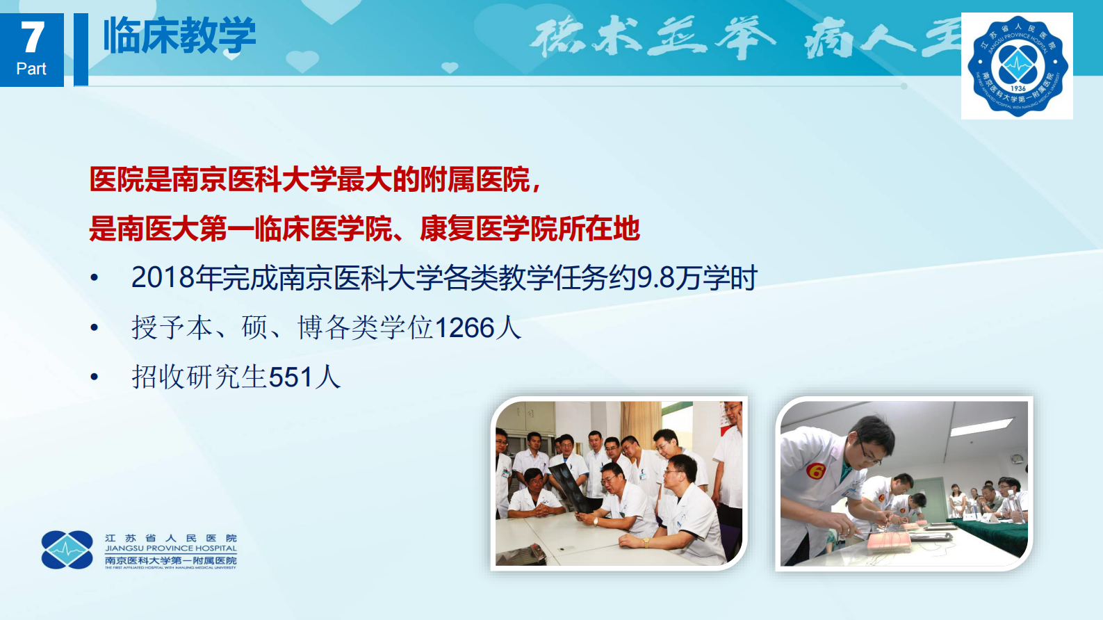 【精品】智慧医疗实践应用——ITIL之家-www.itilzj.com 第10页