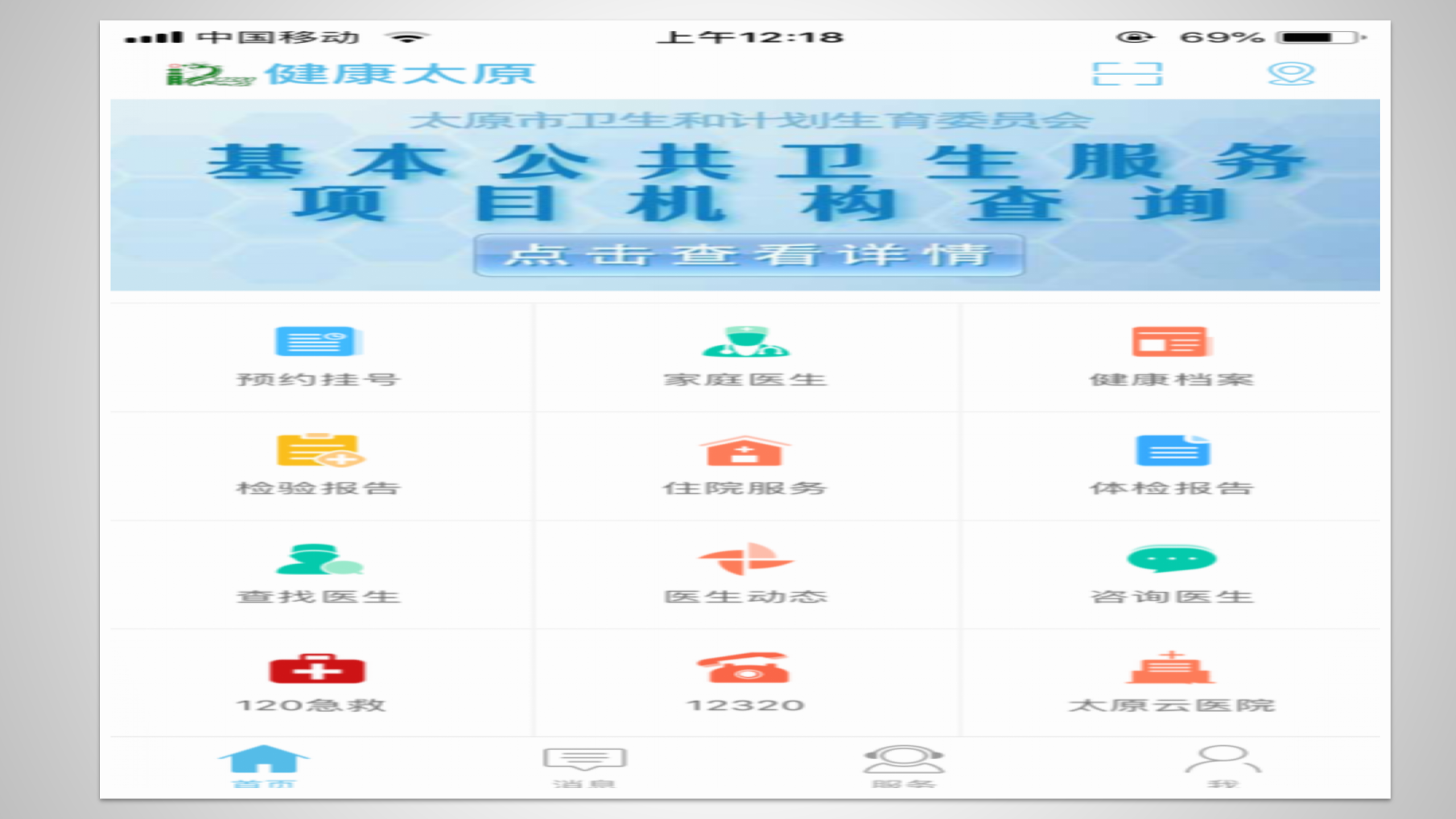 1、张泽：信息化助力家庭医生签约服务——ITIL之家-www.itilzj.com 第7页