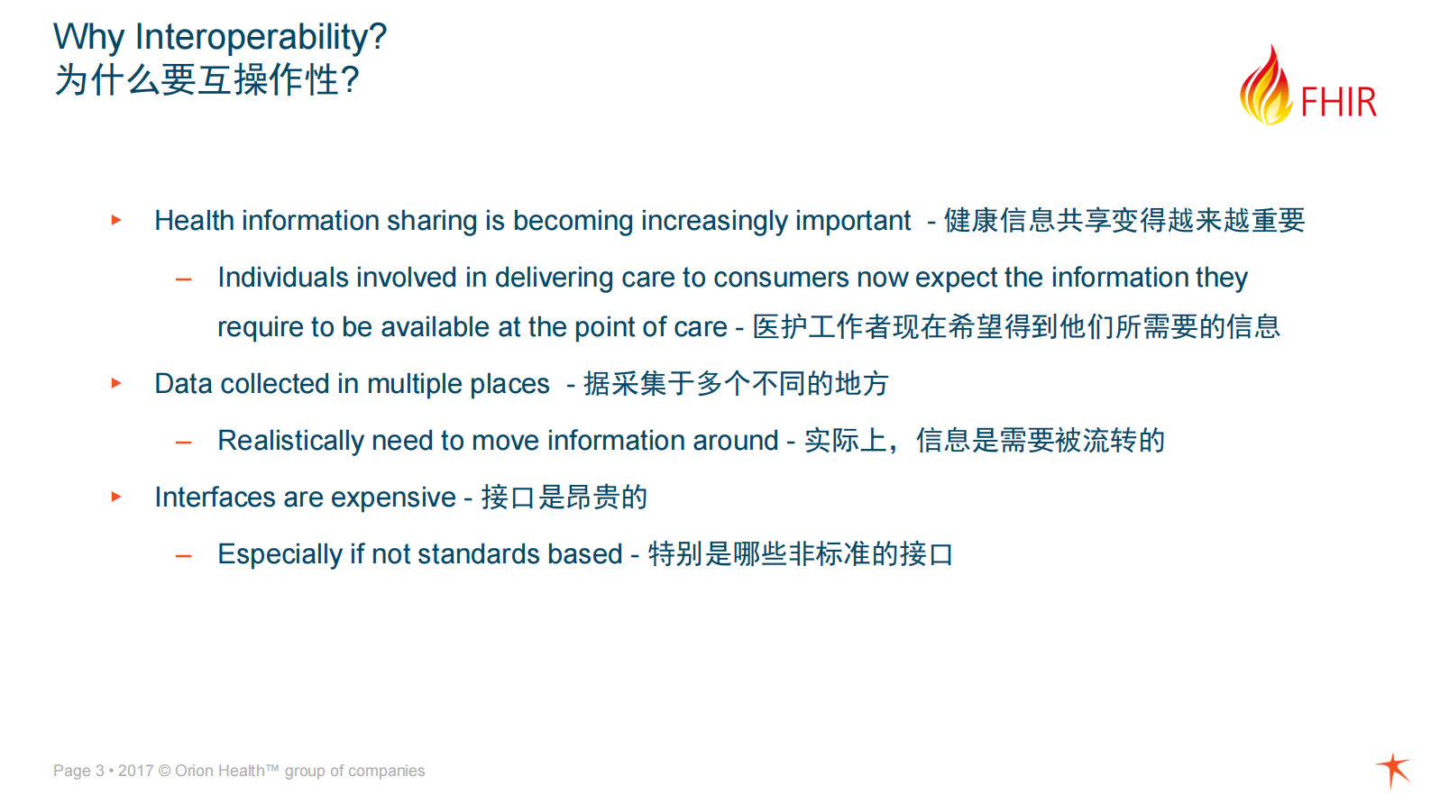 1.David+健康信息共享引发的创新——ITIL之家-www.itilzj.com 第3页