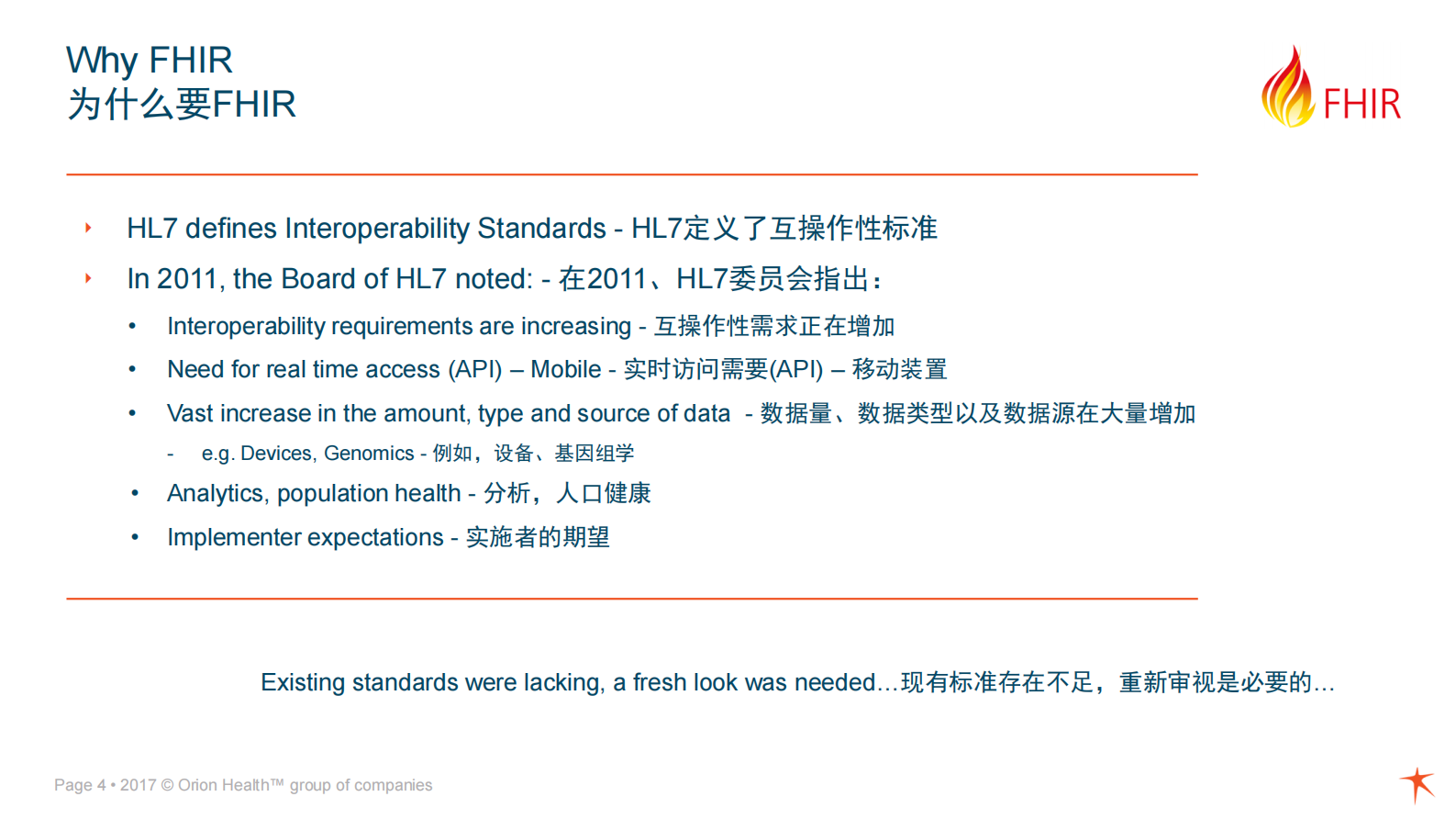 1.David+健康信息共享引发的创新——ITIL之家-www.itilzj.com 第4页