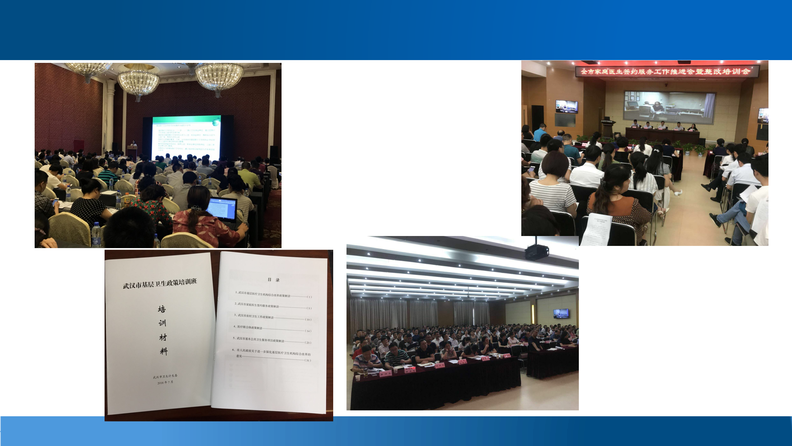 2、付旻：多措并举，做实家庭医生签约服务——ITIL之家-www.itilzj.com 第6页