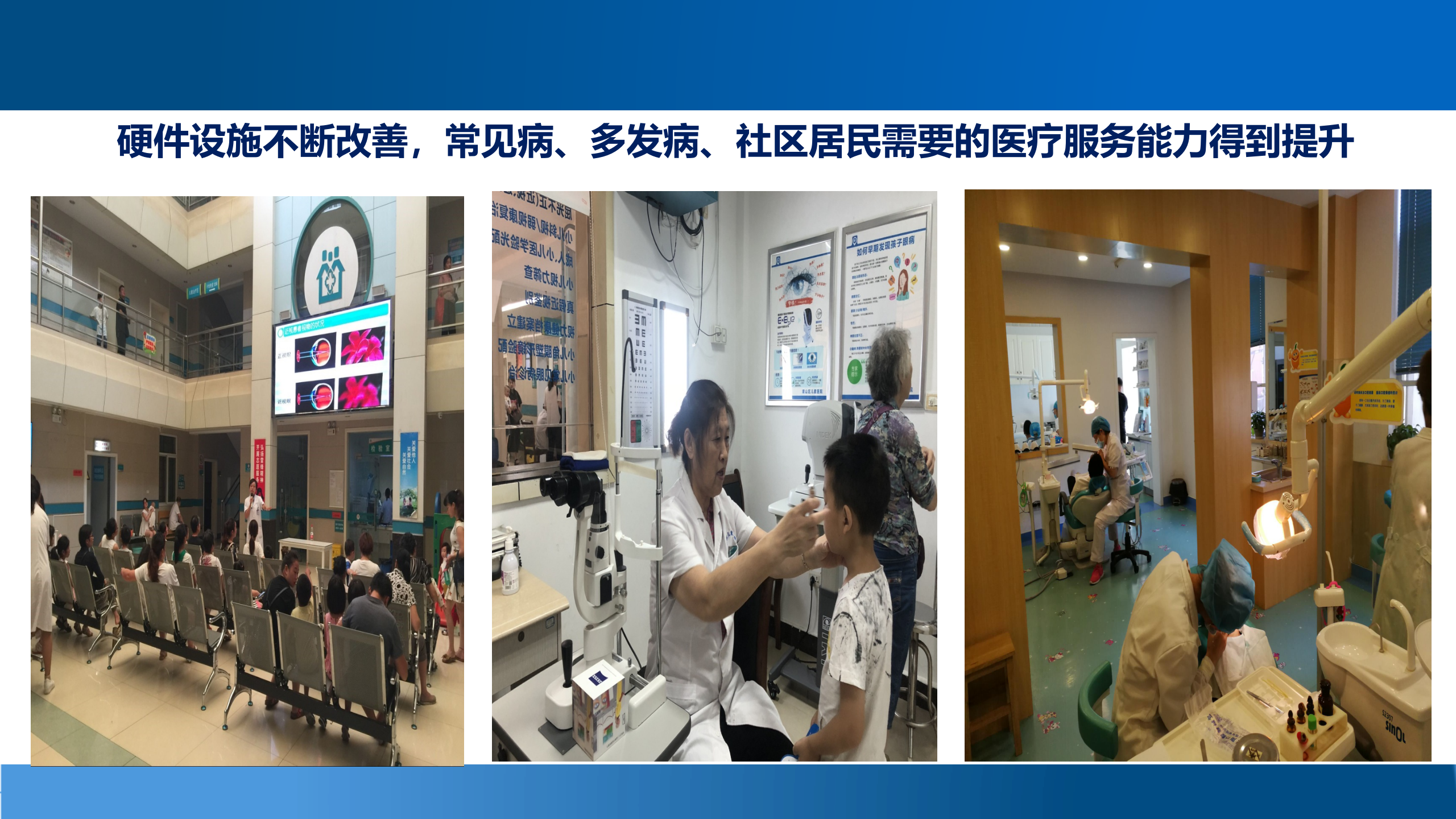 2、付旻：多措并举，做实家庭医生签约服务——ITIL之家-www.itilzj.com 第10页