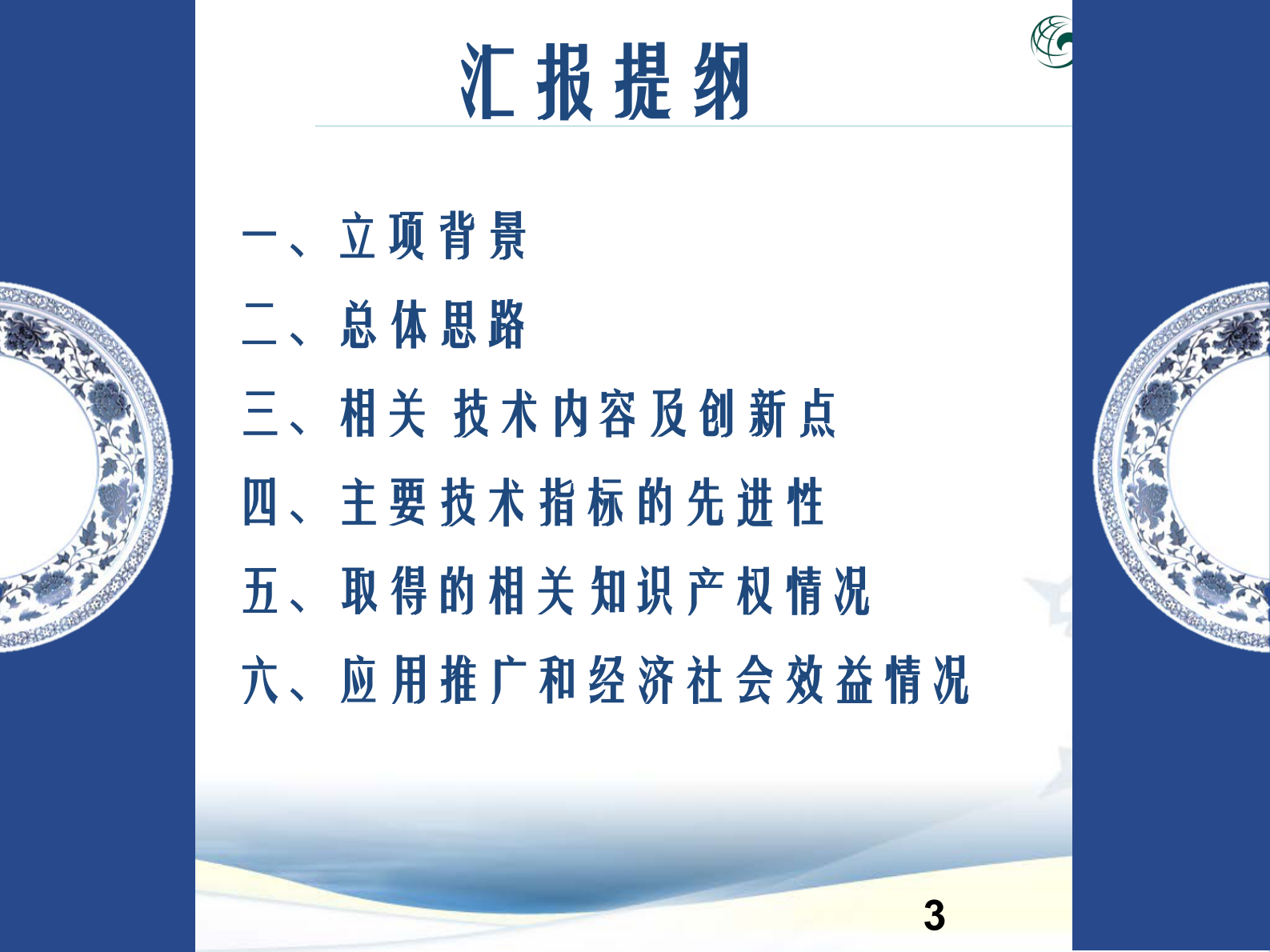 2、王映辉：基于信息和数据挖掘技术的名老中医经验研究——ITIL之家-www.itilzj.com 第3页