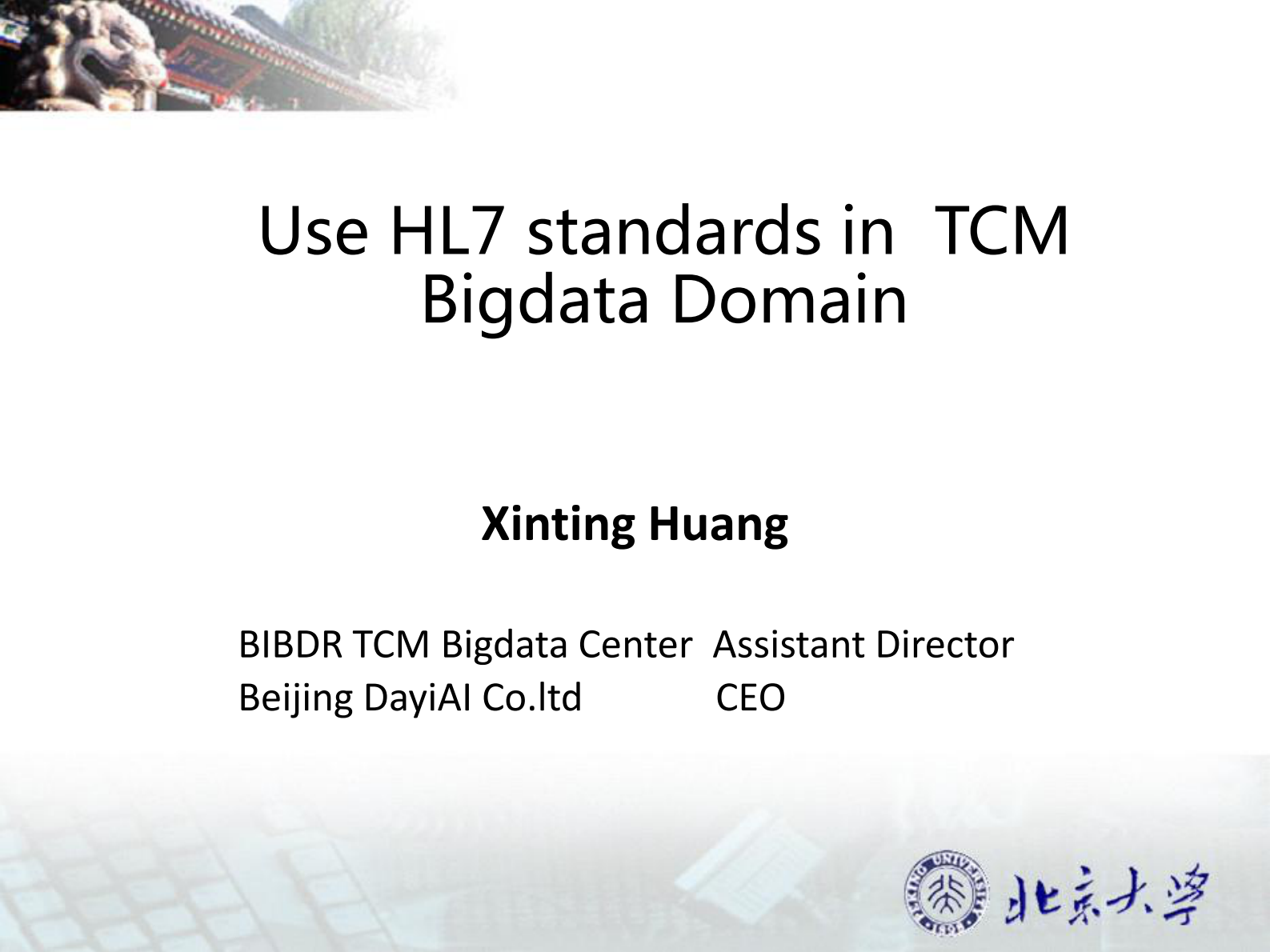 2-黄新霆+Use+HL7+standards+in++TCM+Bigdata+Domain(HL7标准在中医大数据领域的应用）——ITIL之家-www.itilzj.com 第1页