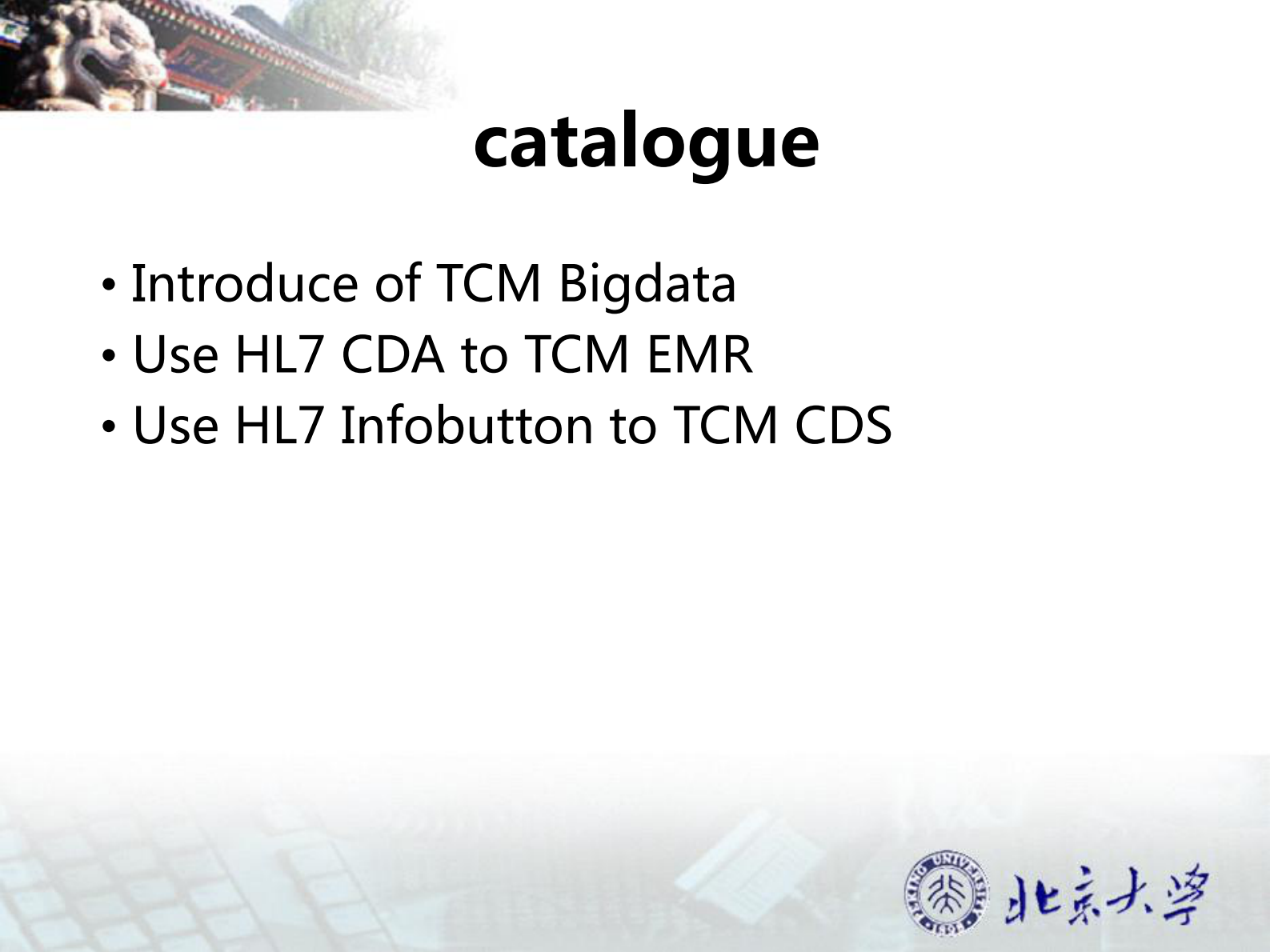 2-黄新霆+Use+HL7+standards+in++TCM+Bigdata+Domain(HL7标准在中医大数据领域的应用）——ITIL之家-www.itilzj.com 第2页